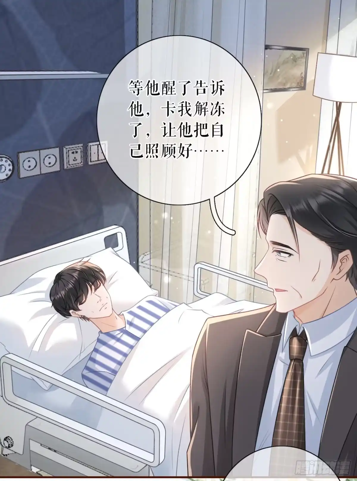 《女票芳龄30 》住院 第36页