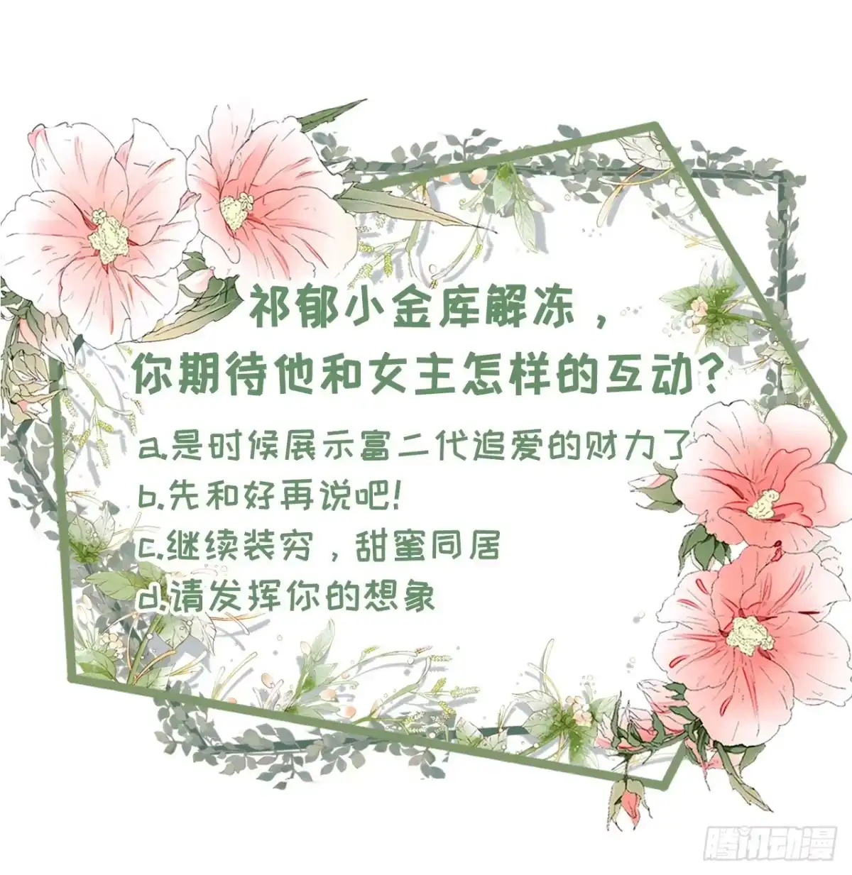 《女票芳龄30 》住院 第38页