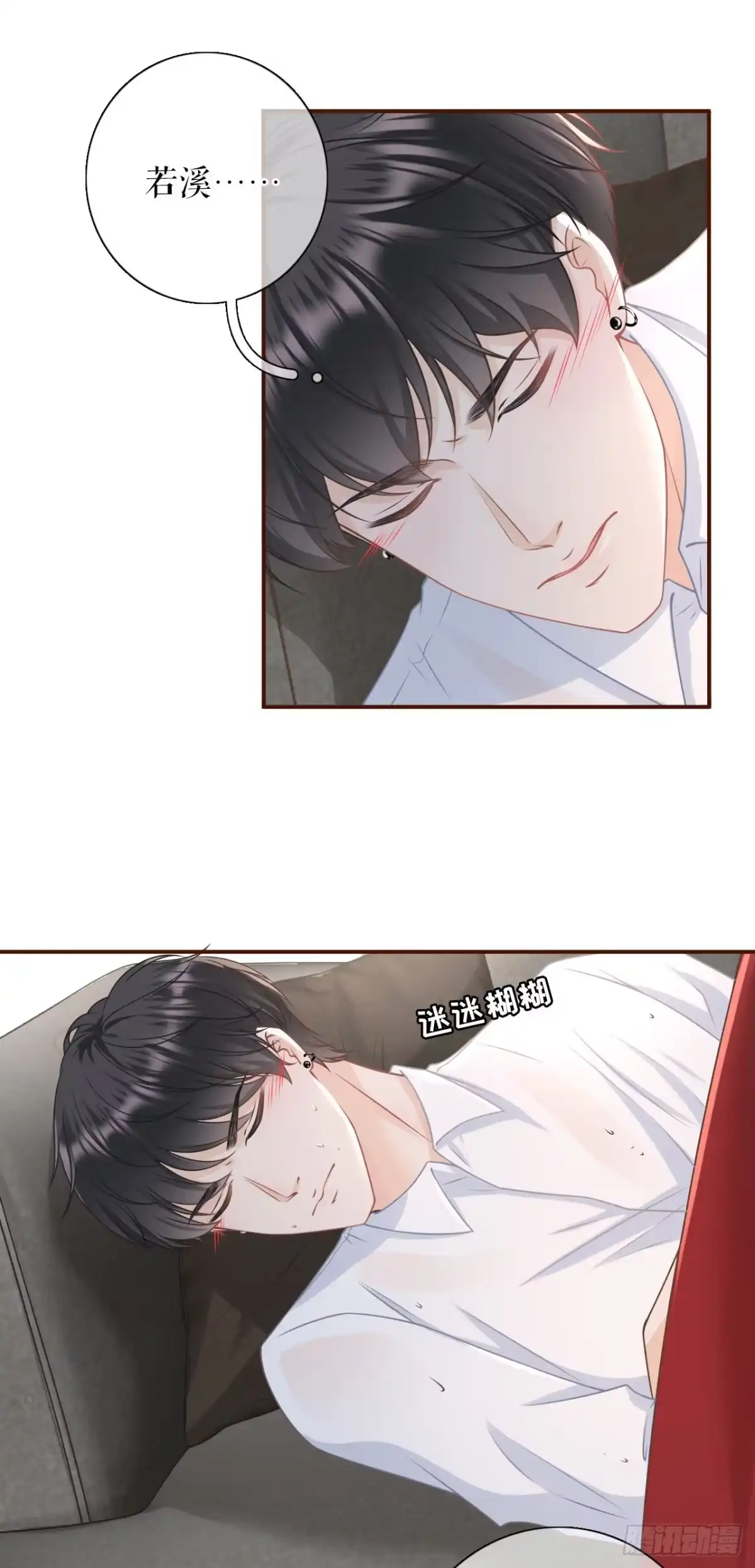 《女票芳龄30 》住院 第11页