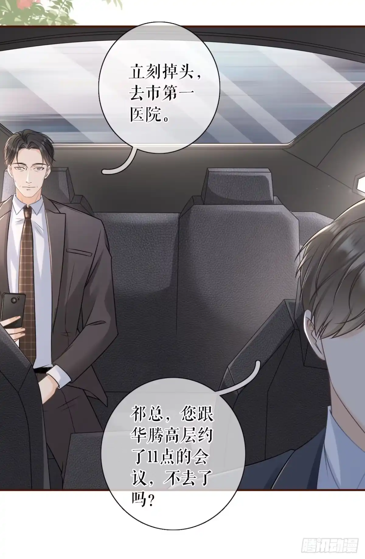 《女票芳龄30 》住院 第18页