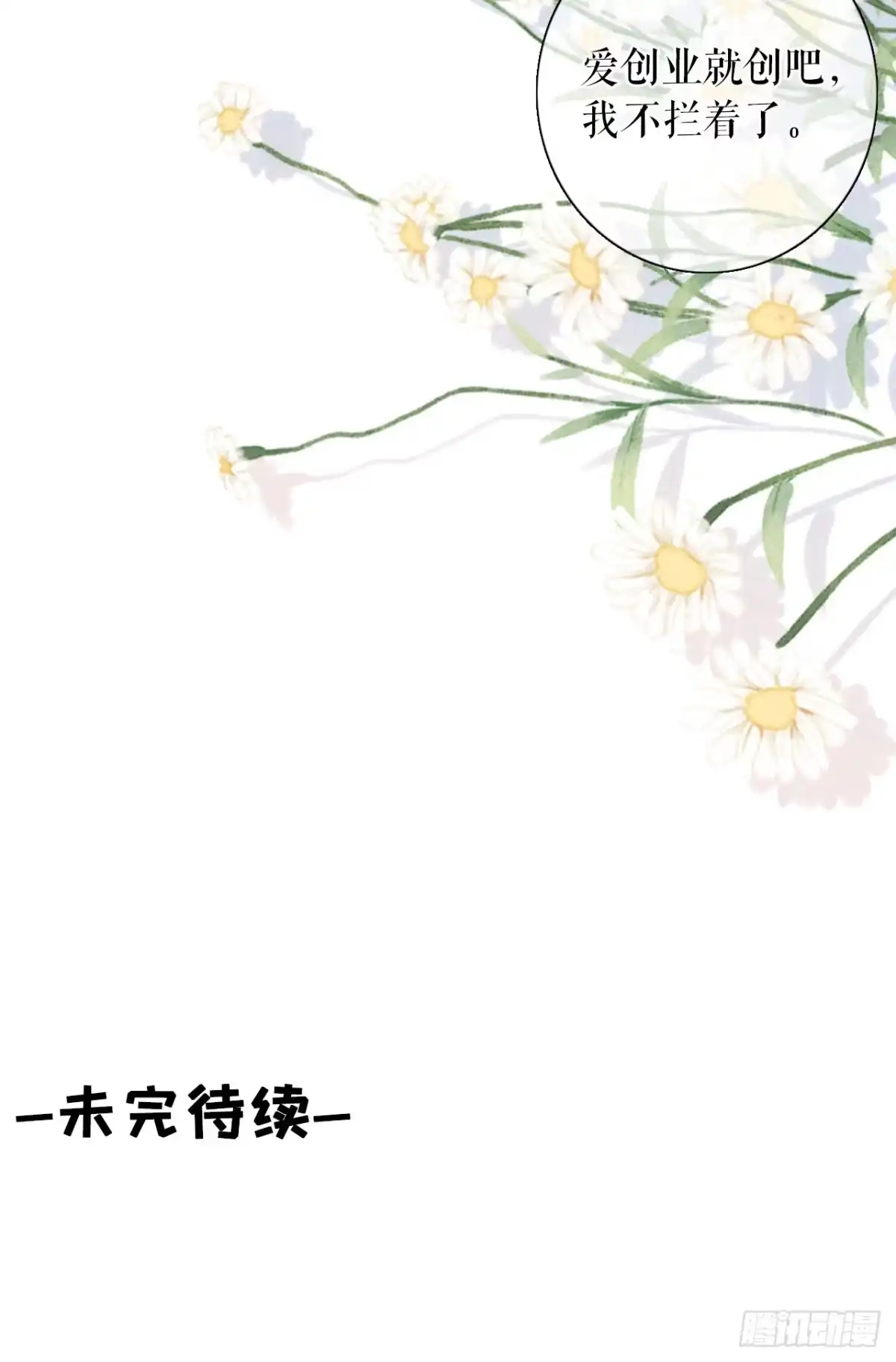 《女票芳龄30 》住院 第37页