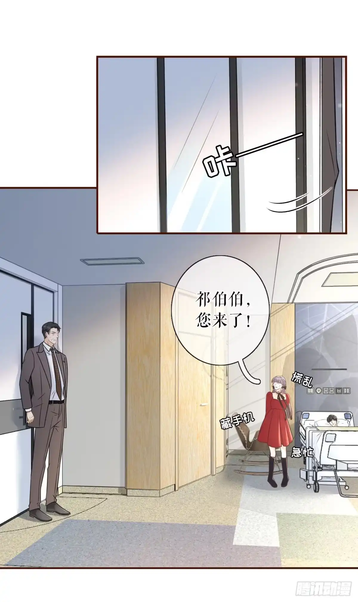 《女票芳龄30 》住院 第22页