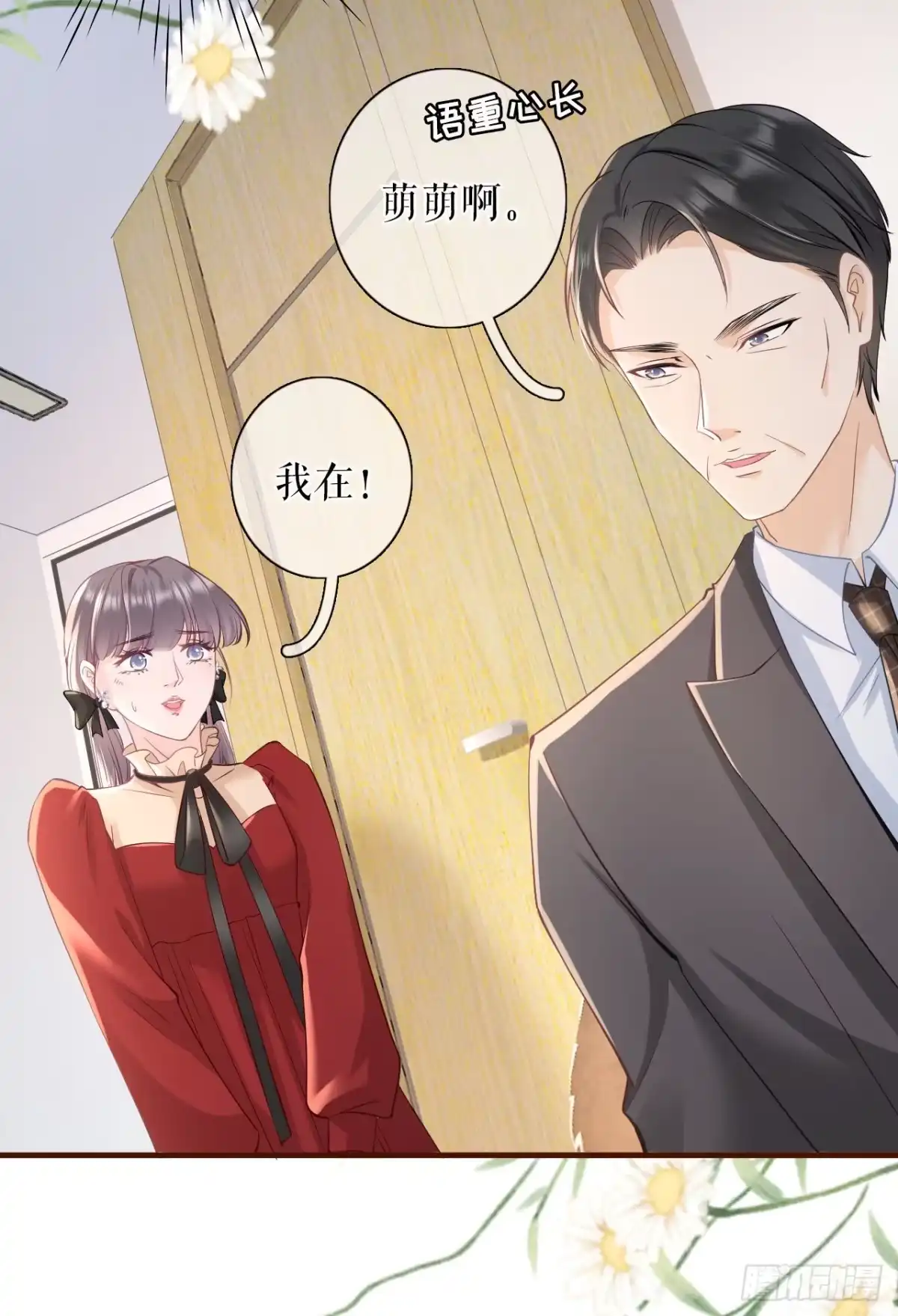 《女票芳龄30 》住院 第27页