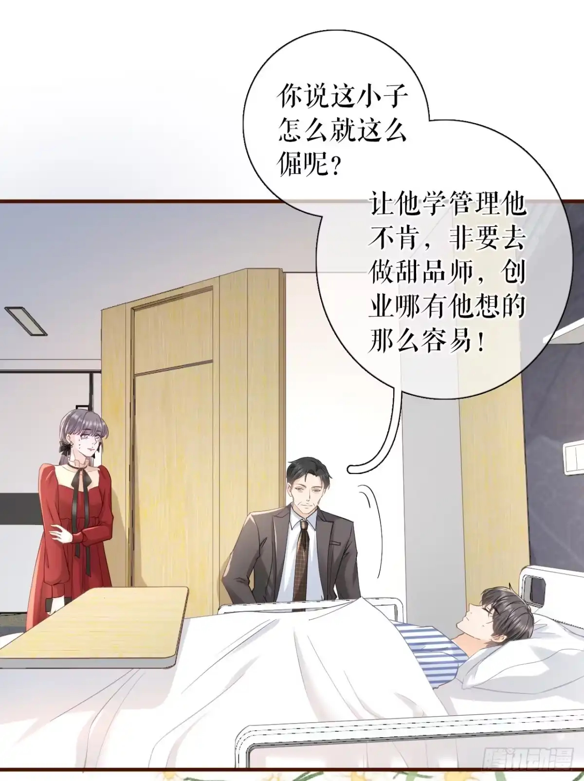 《女票芳龄30 》住院 第24页