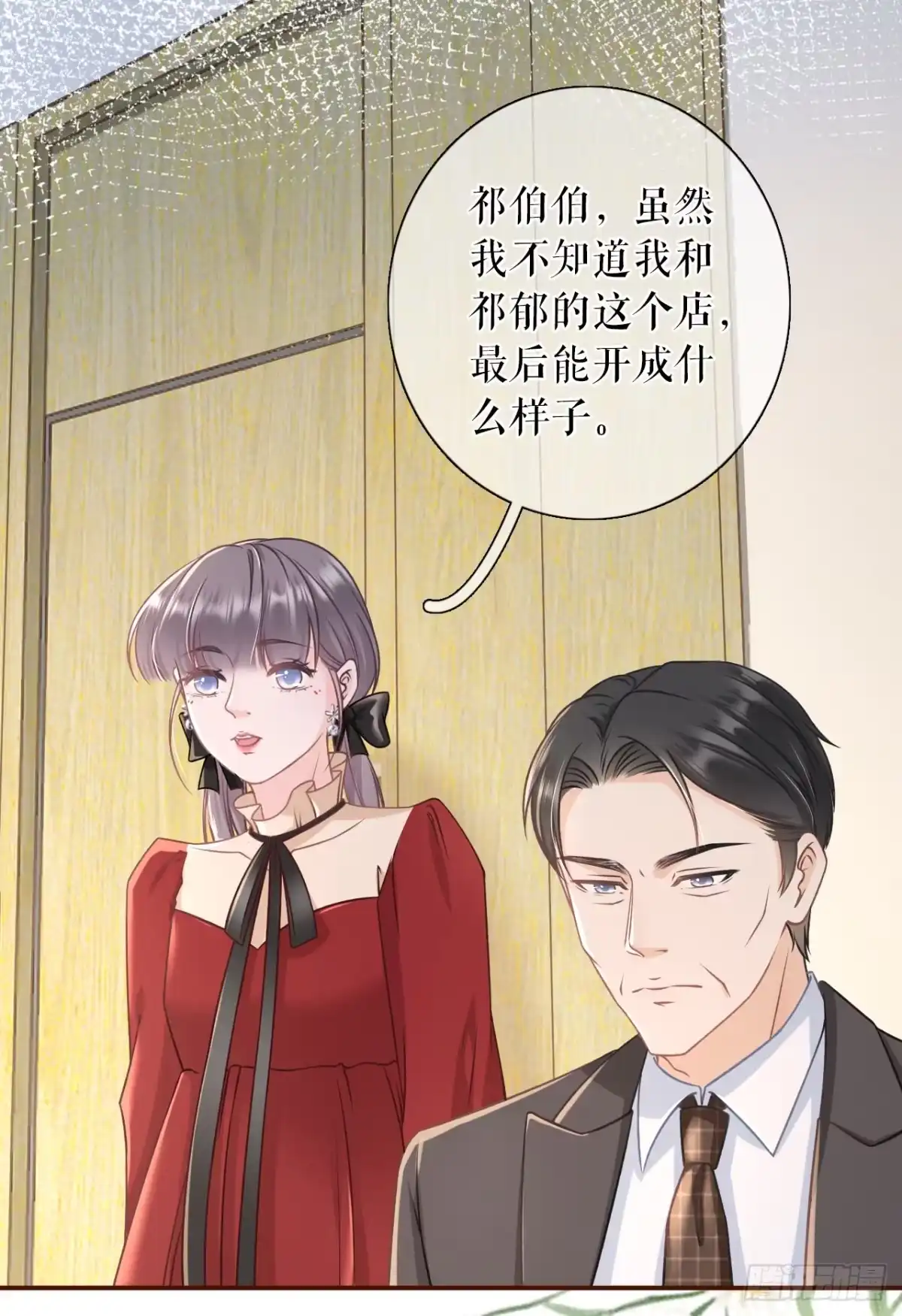 《女票芳龄30 》住院 第30页