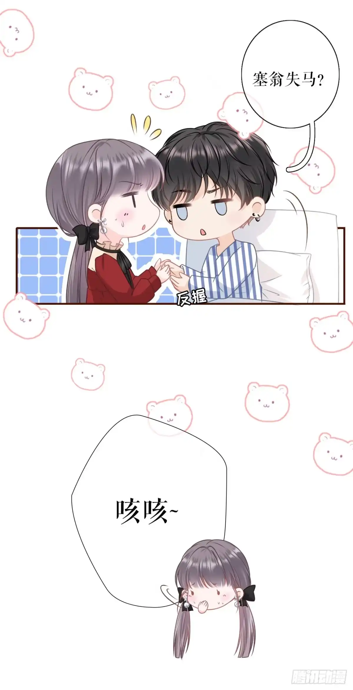 《女票芳龄30 》报平安 第7页