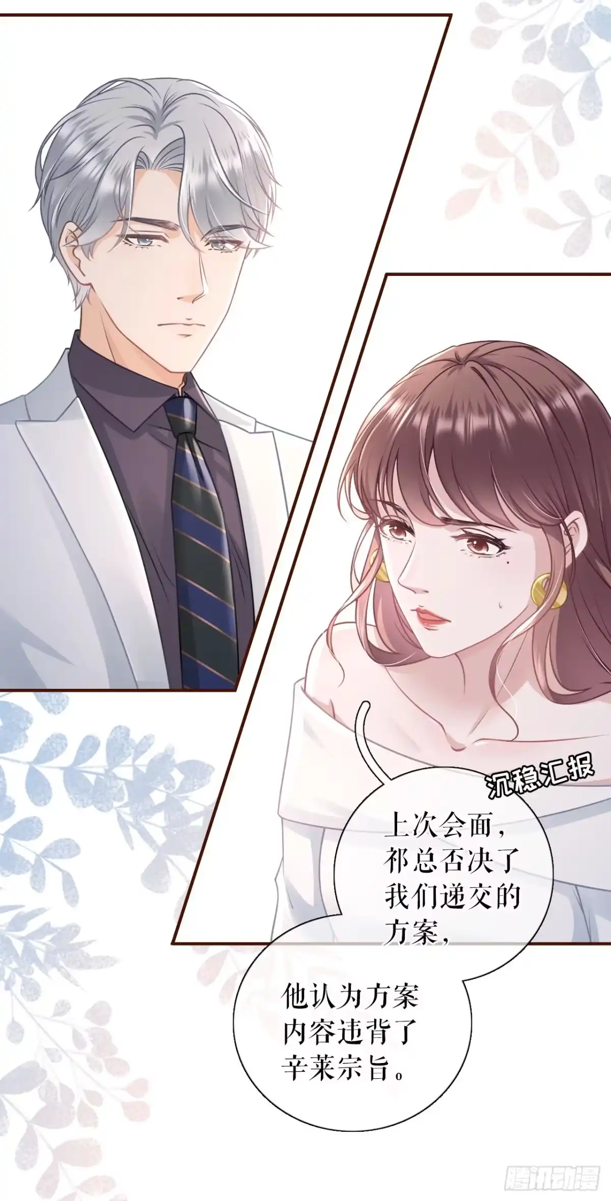 《女票芳龄30 》报平安 第18页