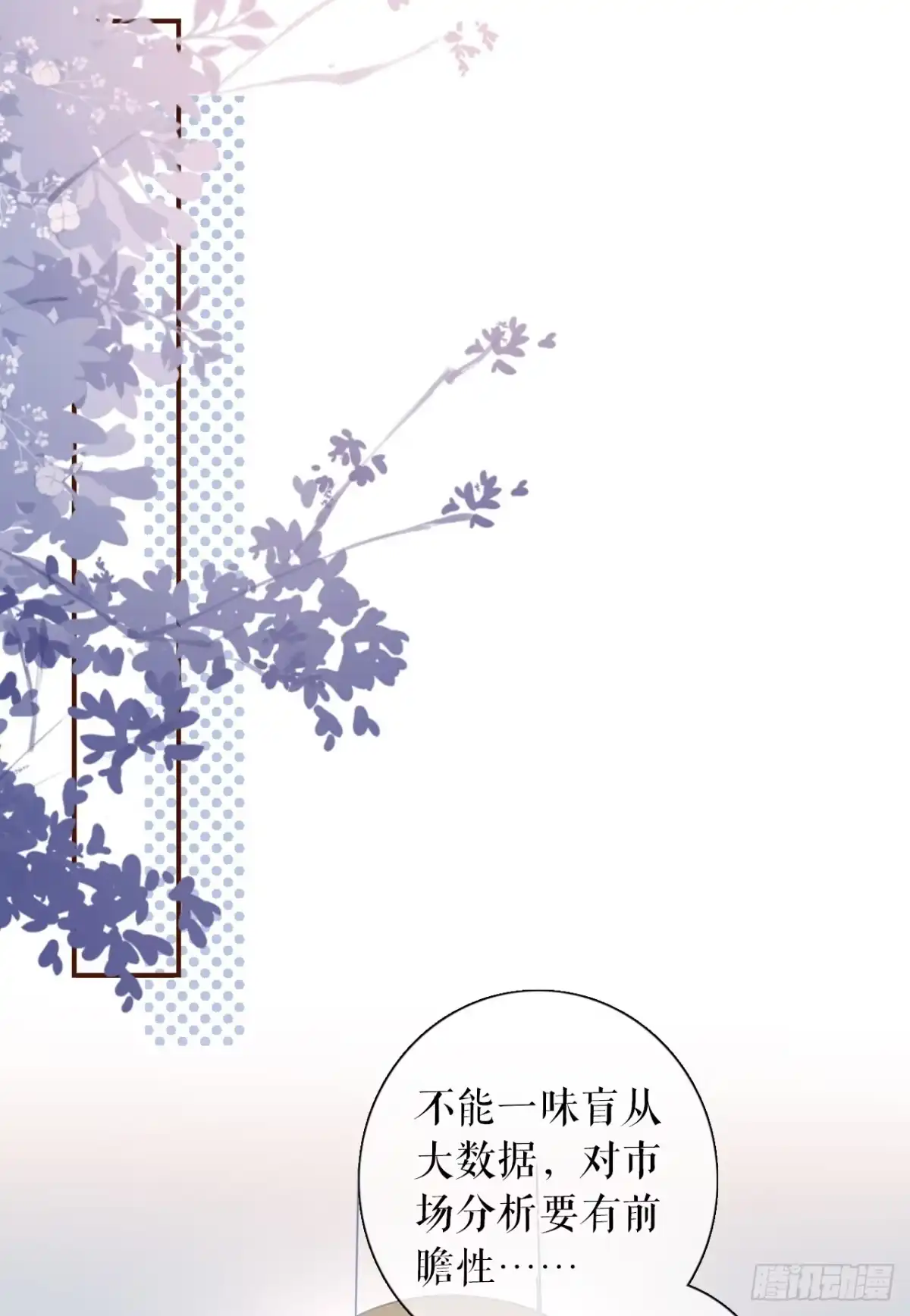 《女票芳龄30 》报平安 第14页