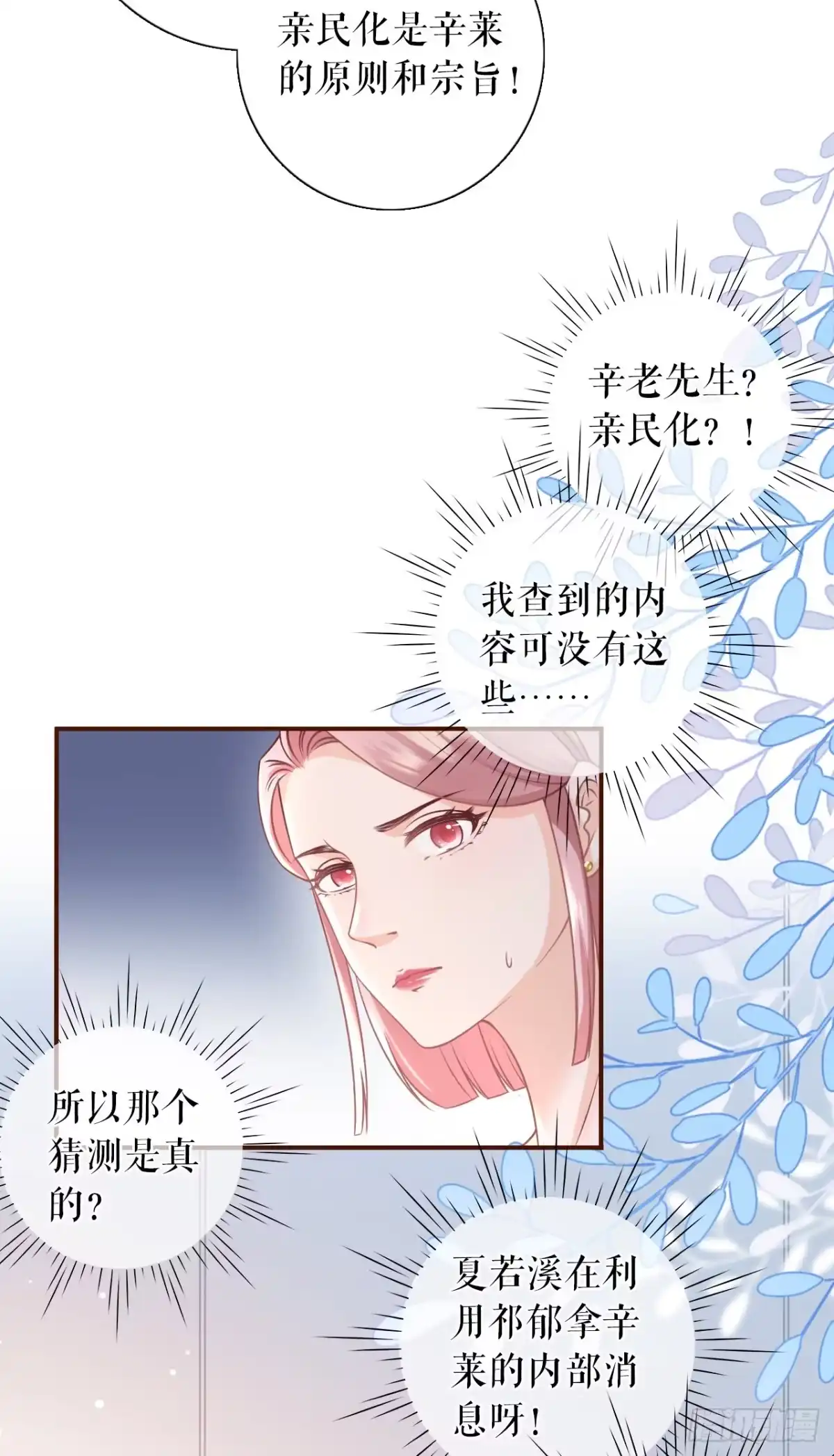 《女票芳龄30 》报平安 第20页