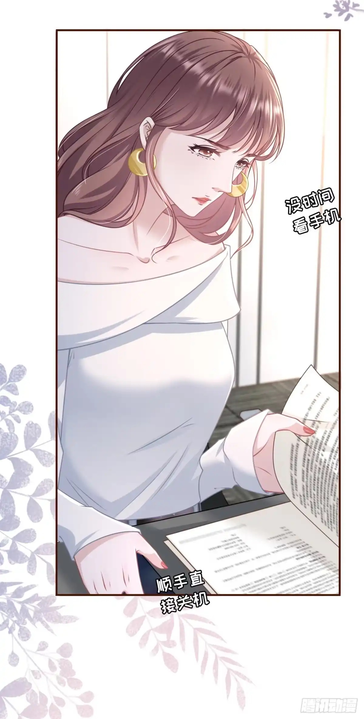 《女票芳龄30 》报平安 第16页