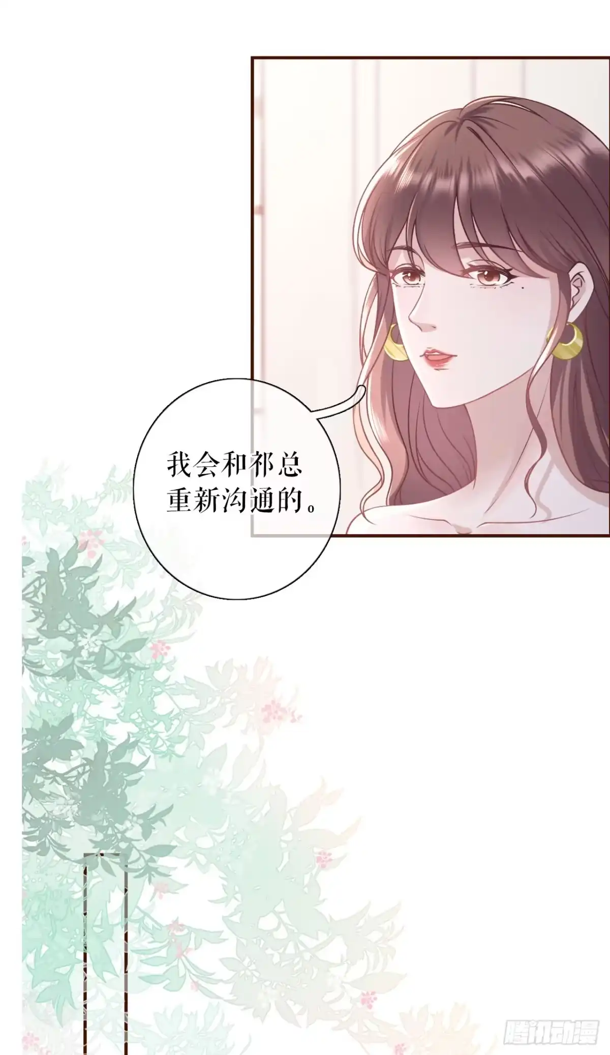 《女票芳龄30 》报平安 第24页
