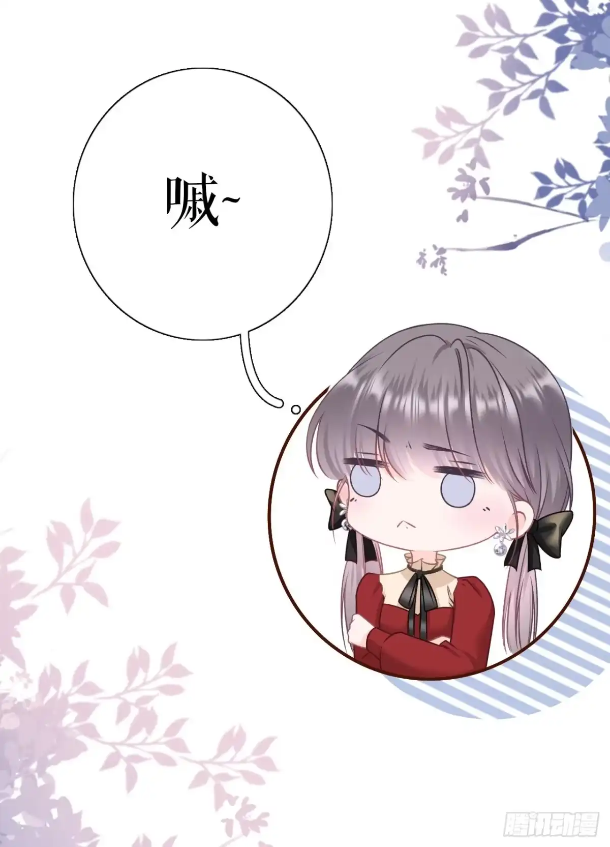 《女票芳龄30 》报平安 第13页