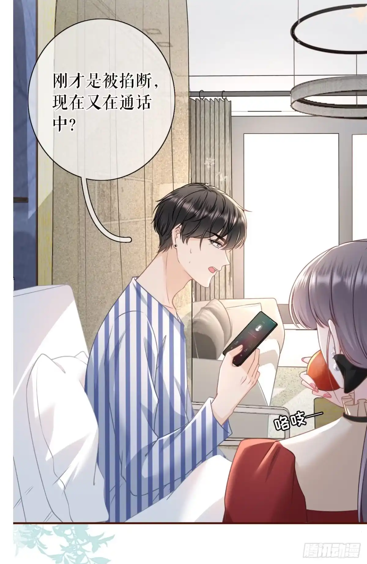 《女票芳龄30 》报平安 第26页