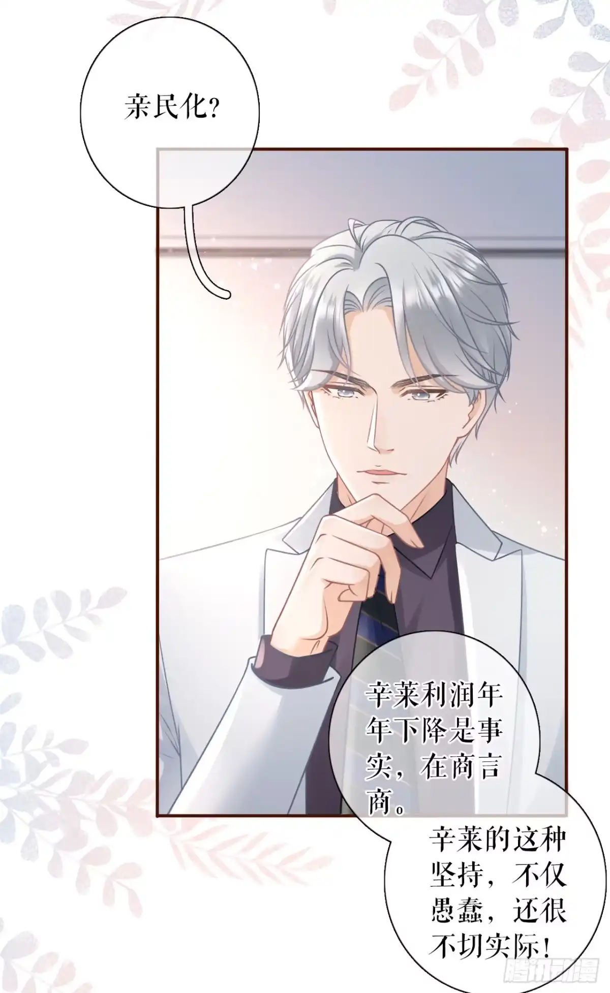 《女票芳龄30 》报平安 第22页