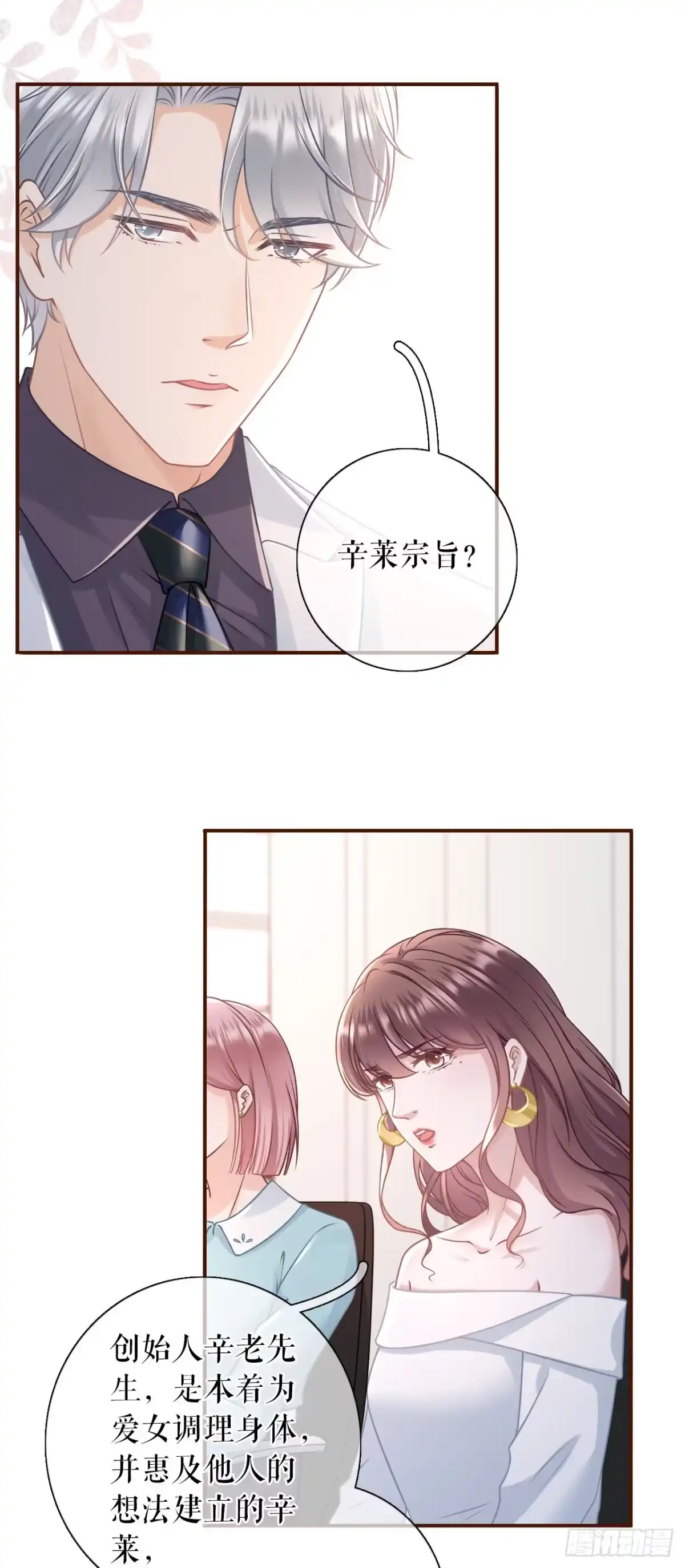 《女票芳龄30 》报平安 第19页