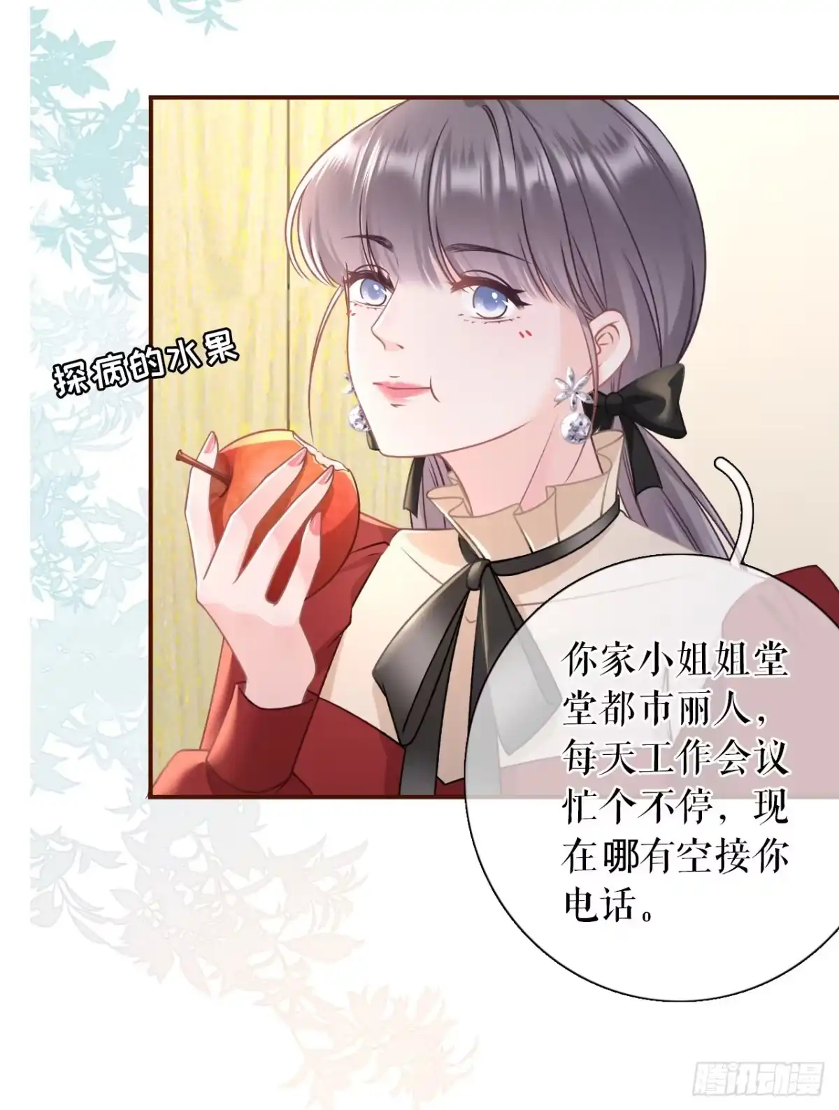《女票芳龄30 》报平安 第27页