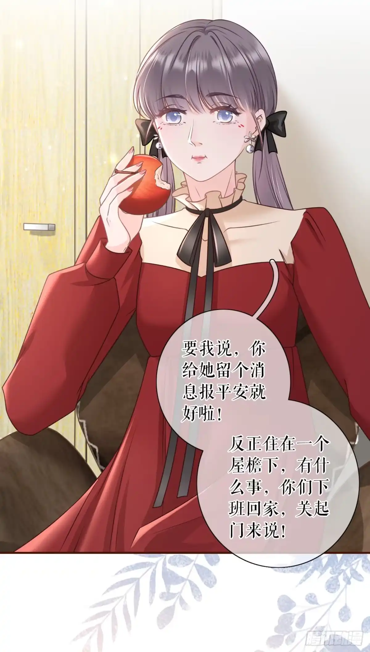 《女票芳龄30 》报平安 第29页