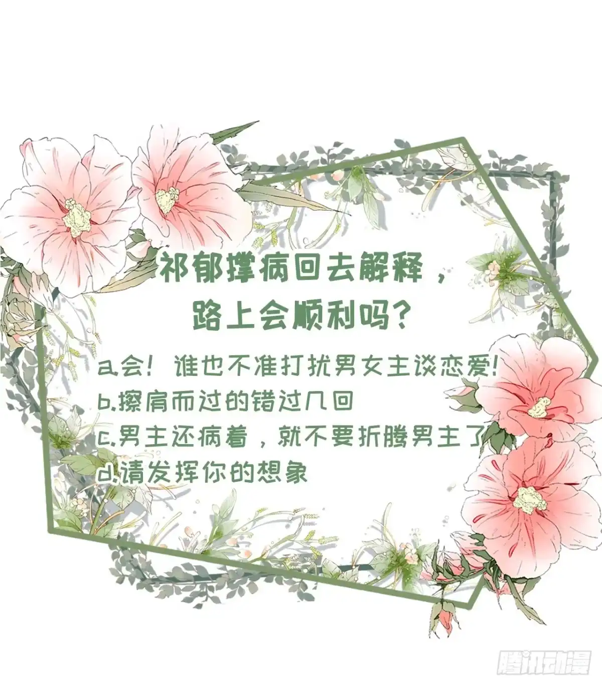 《女票芳龄30 》报平安 第34页