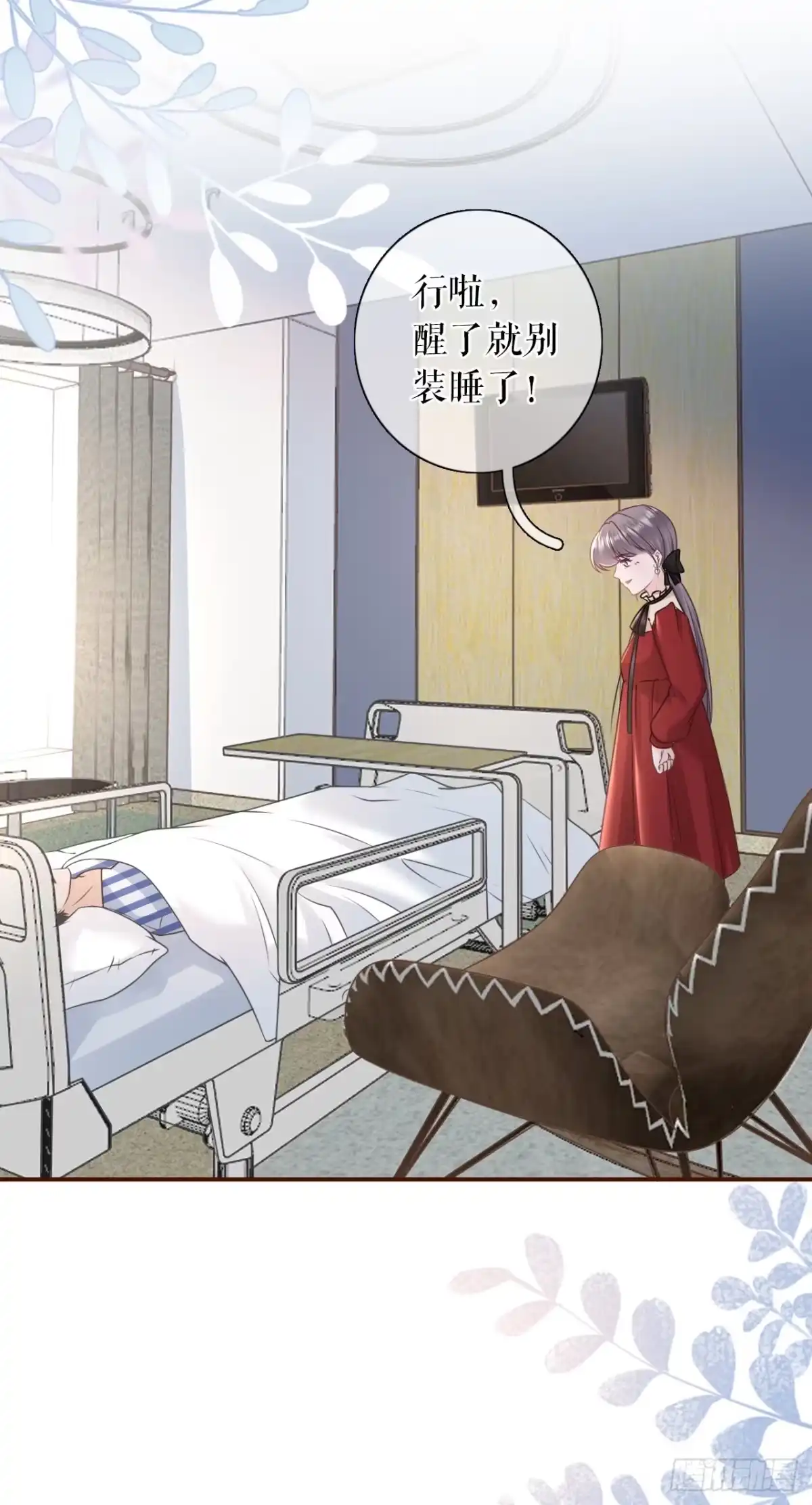 《女票芳龄30 》报平安 第3页