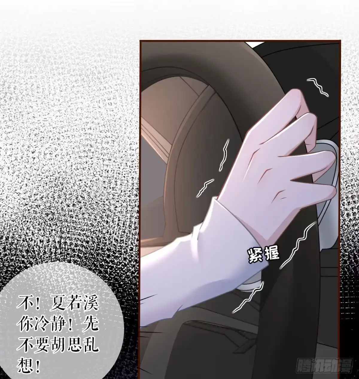 《女票芳龄30 》自我否定 第11页