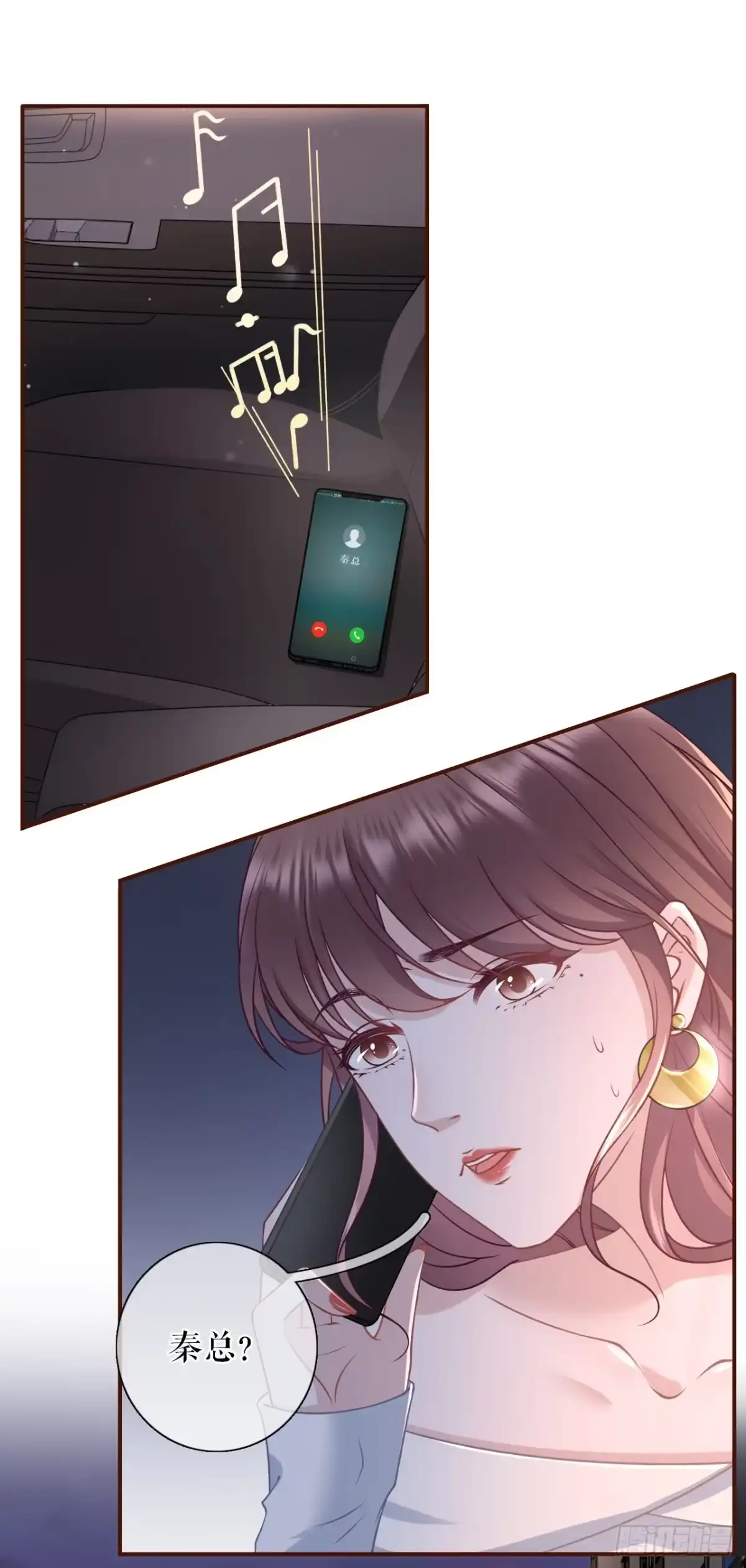 《女票芳龄30 》自我否定 第17页