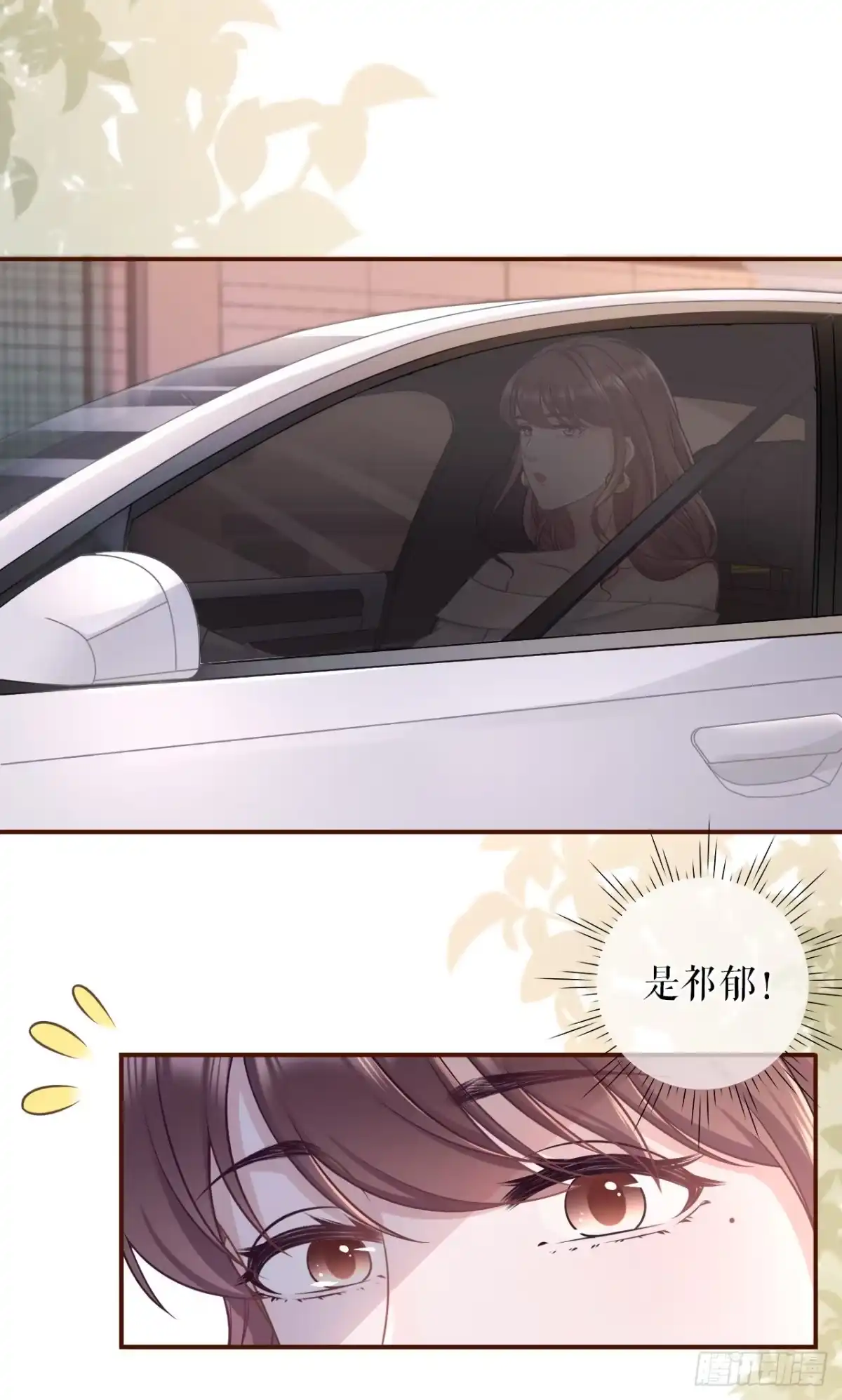 《女票芳龄30 》自我否定 第4页