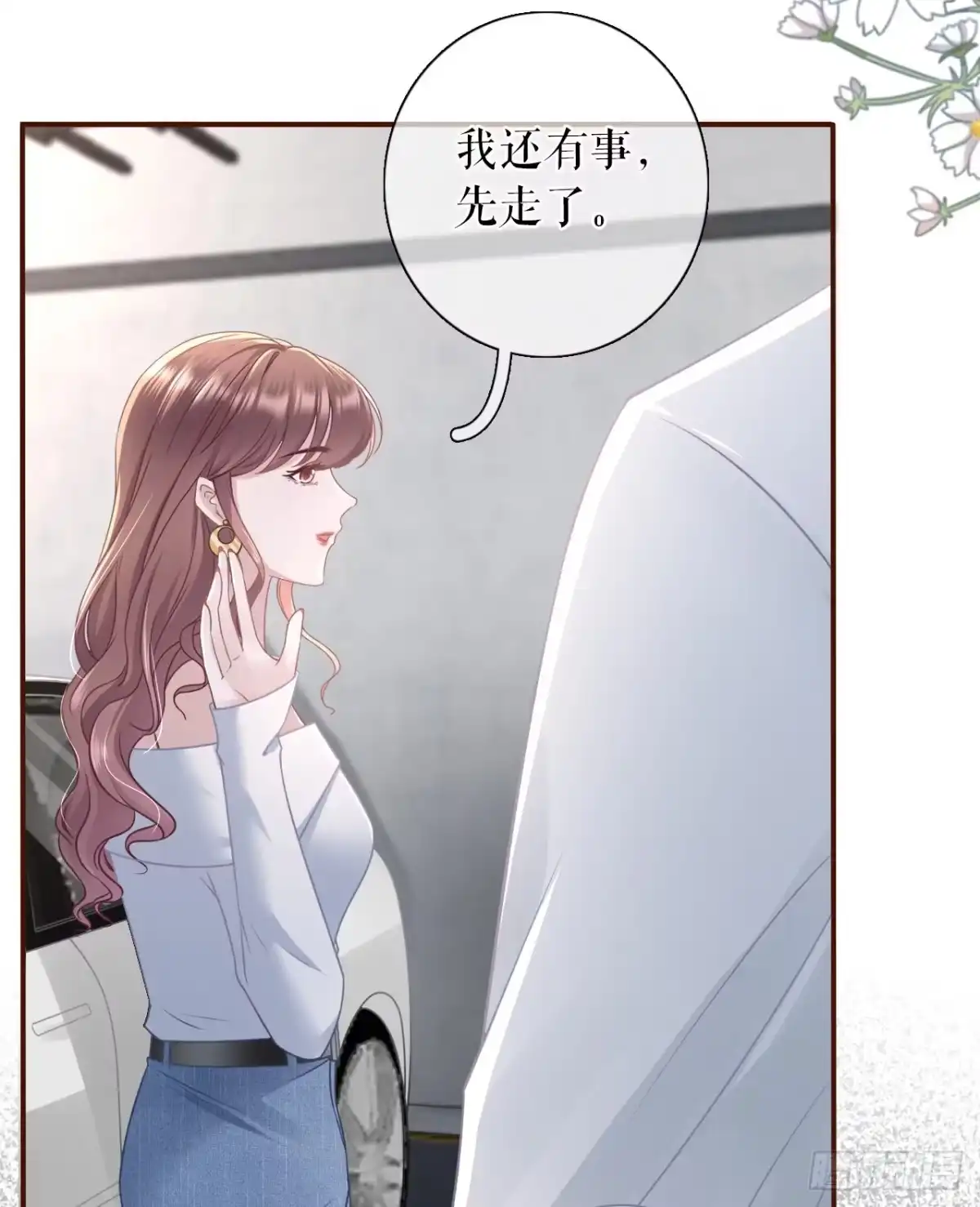 《女票芳龄30 》自我否定 第37页