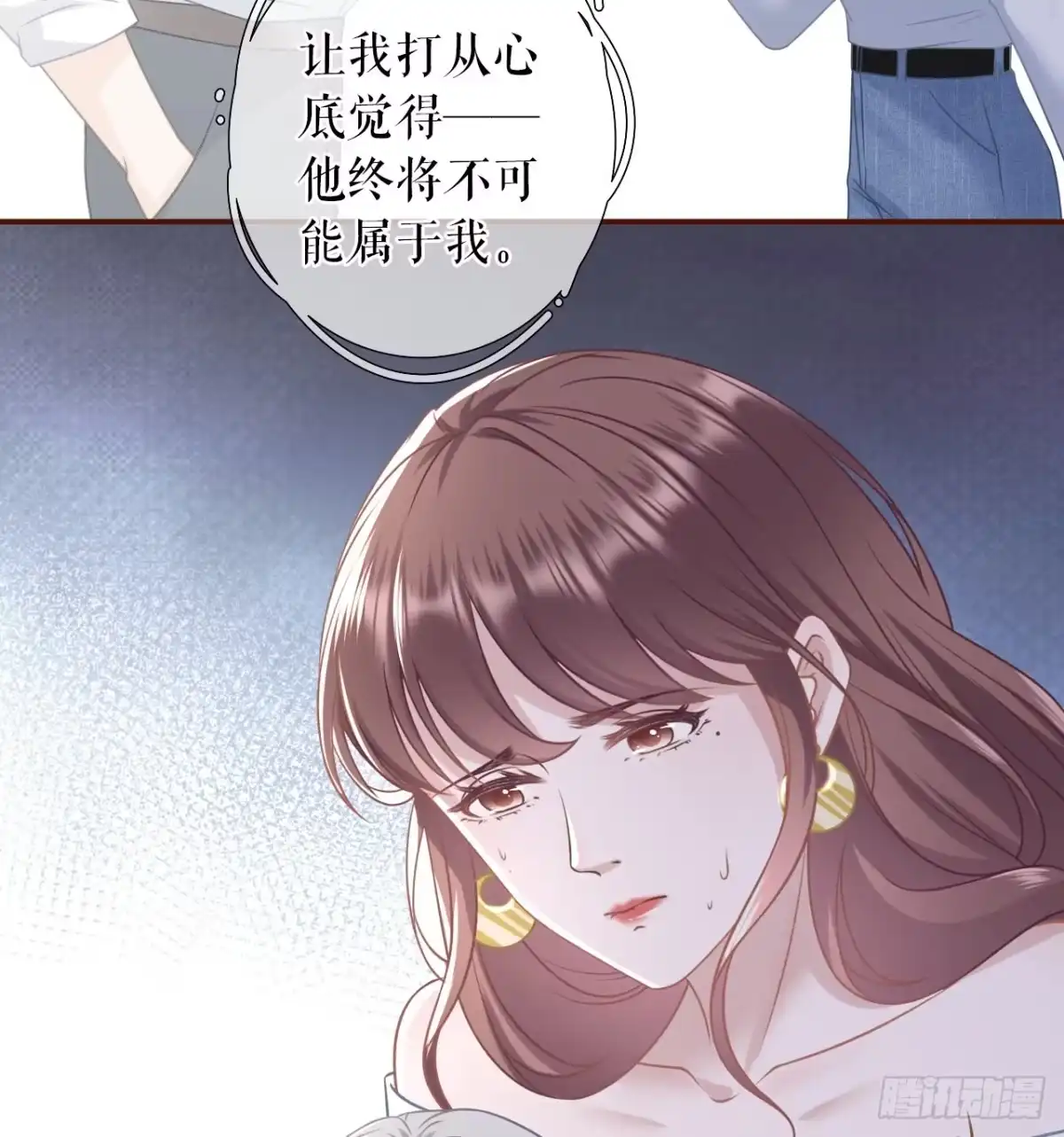 《女票芳龄30 》自我否定 第26页