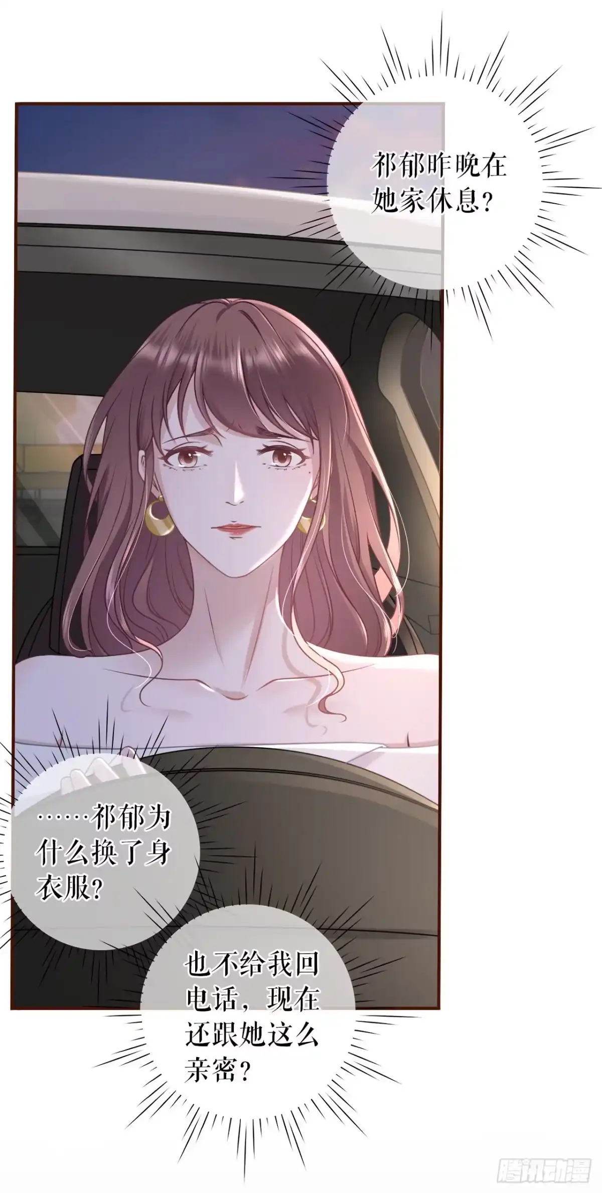 《女票芳龄30 》自我否定 第10页