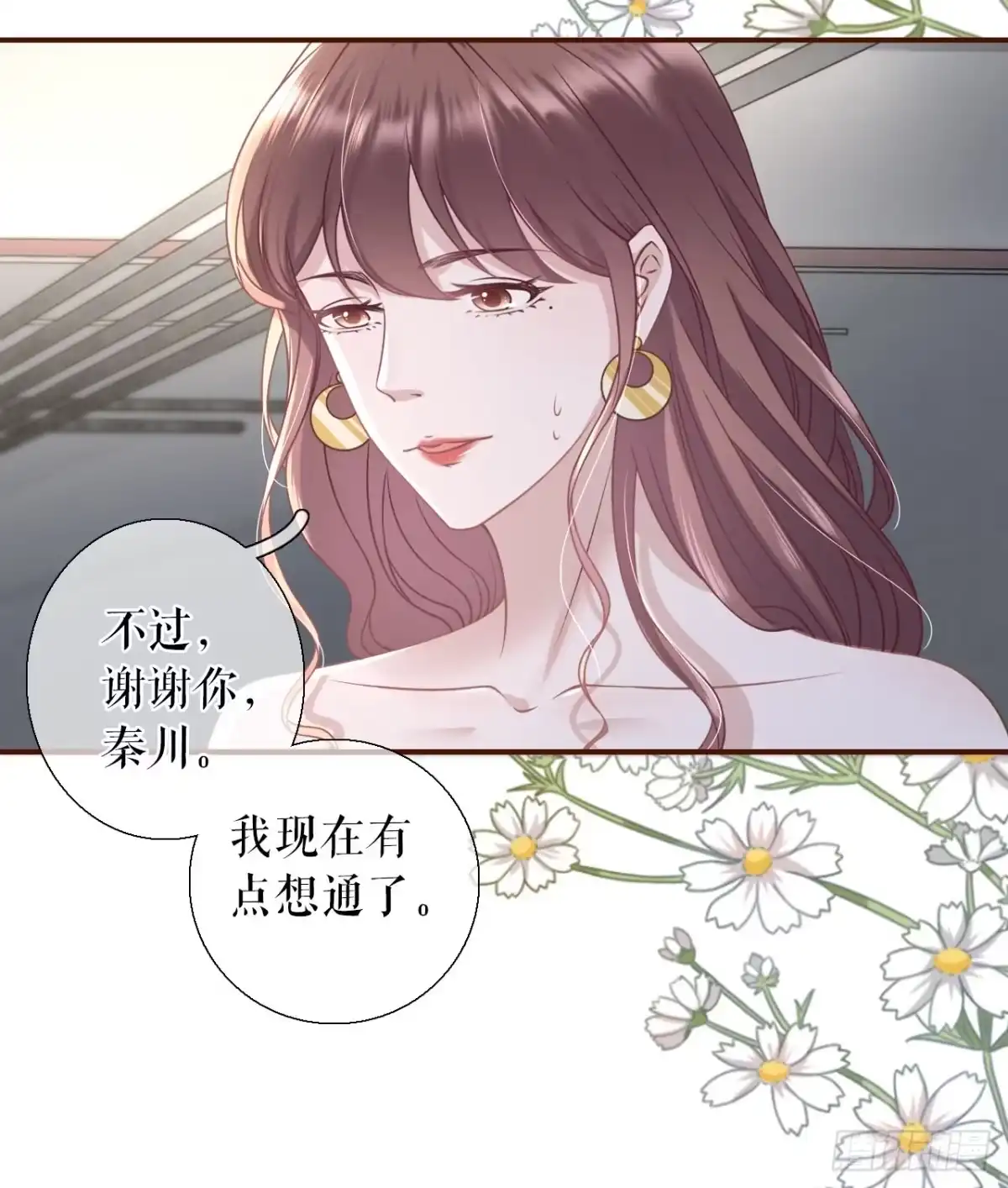 《女票芳龄30 》自我否定 第36页