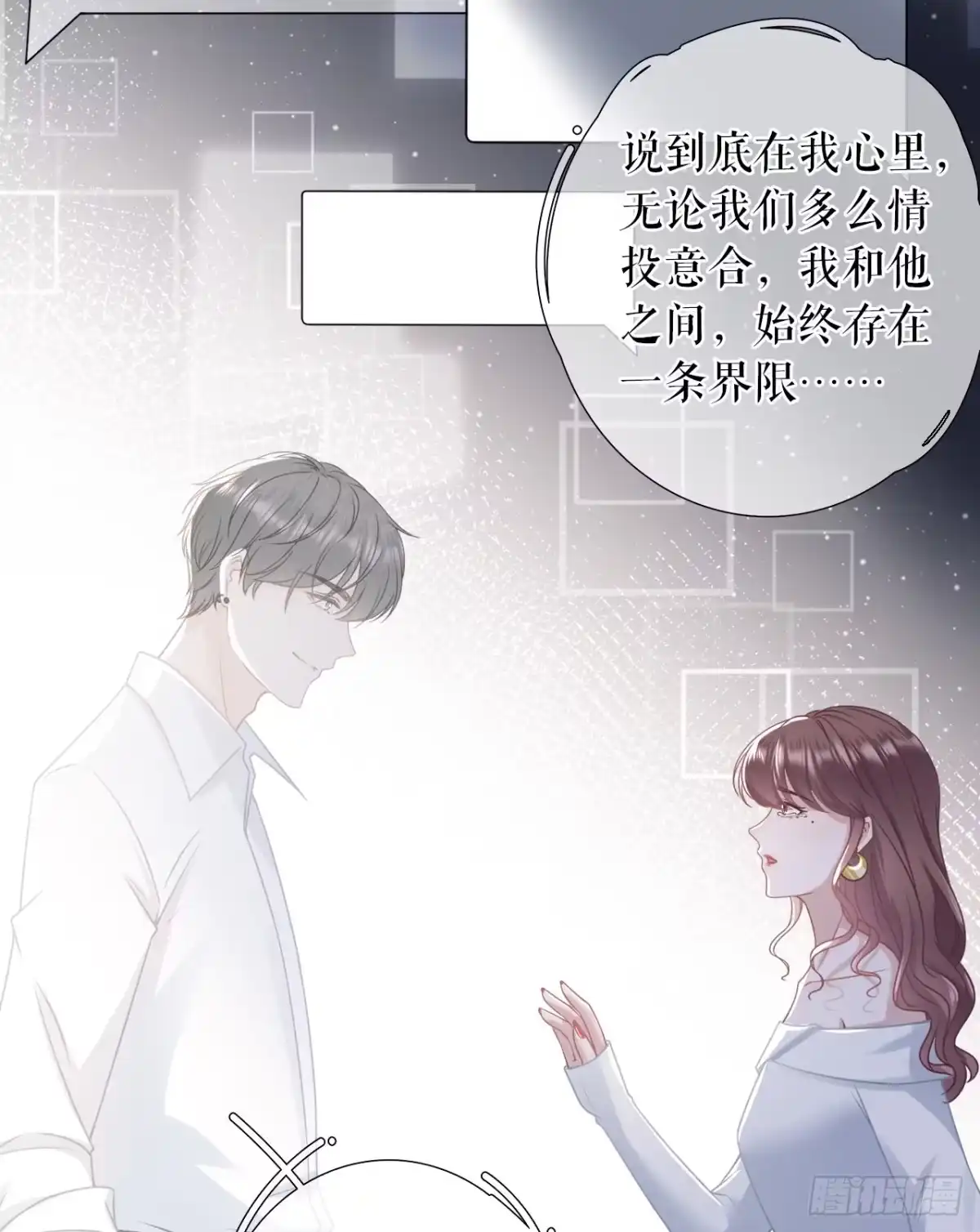 《女票芳龄30 》自我否定 第25页