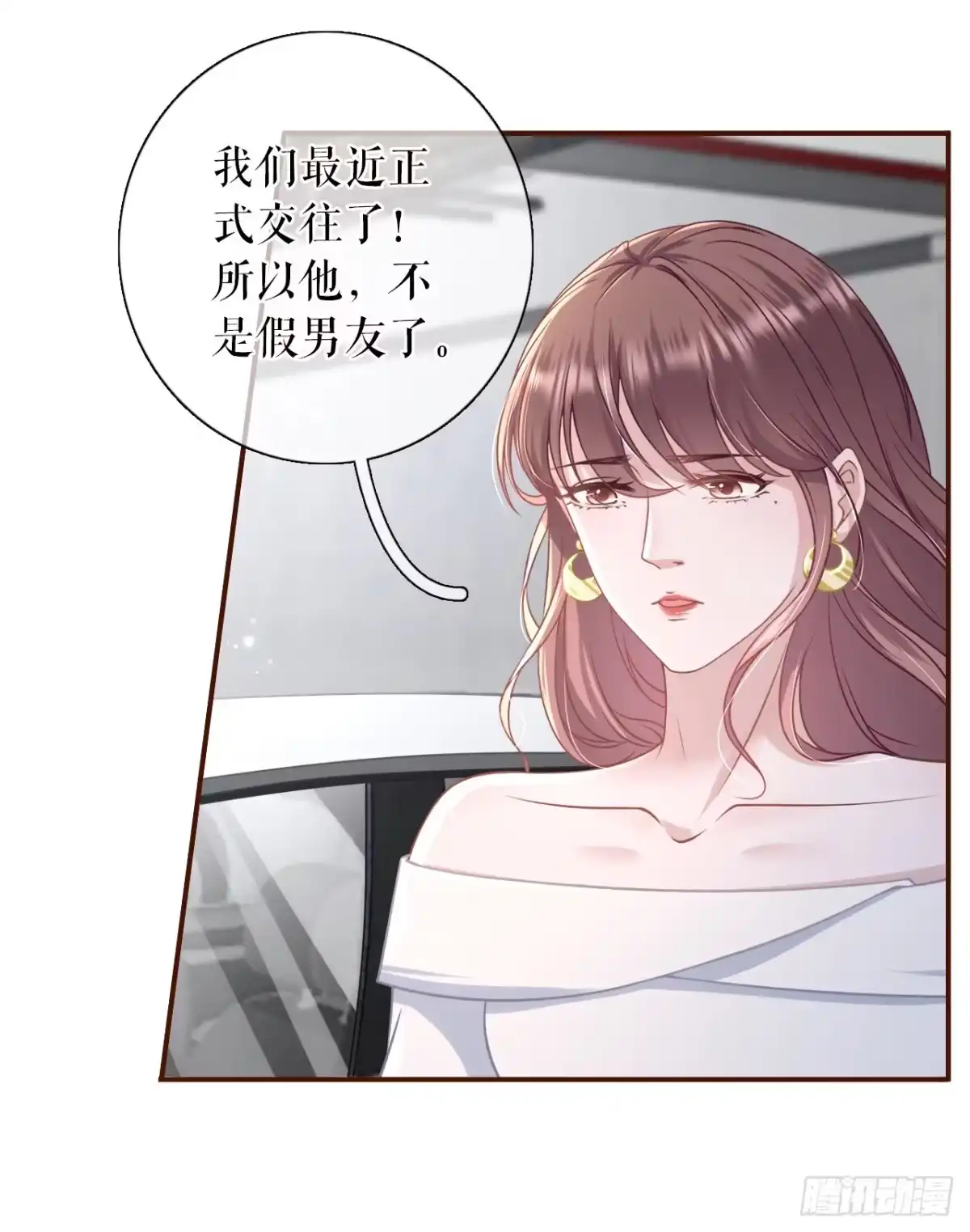 《女票芳龄30 》自我否定 第29页