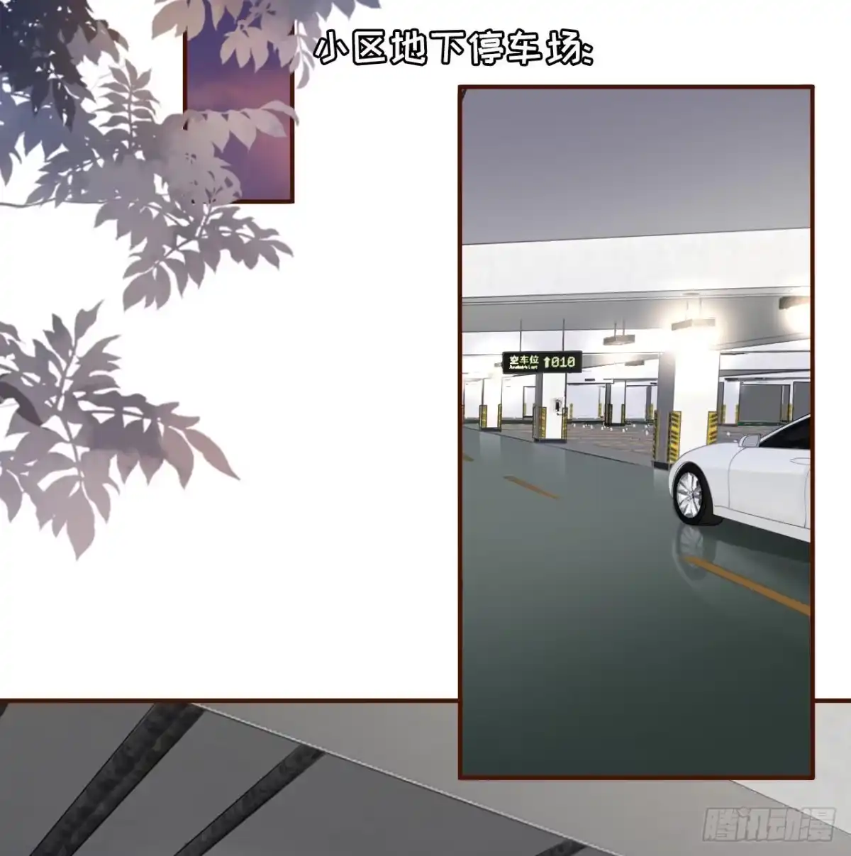 《女票芳龄30 》自我否定 第19页