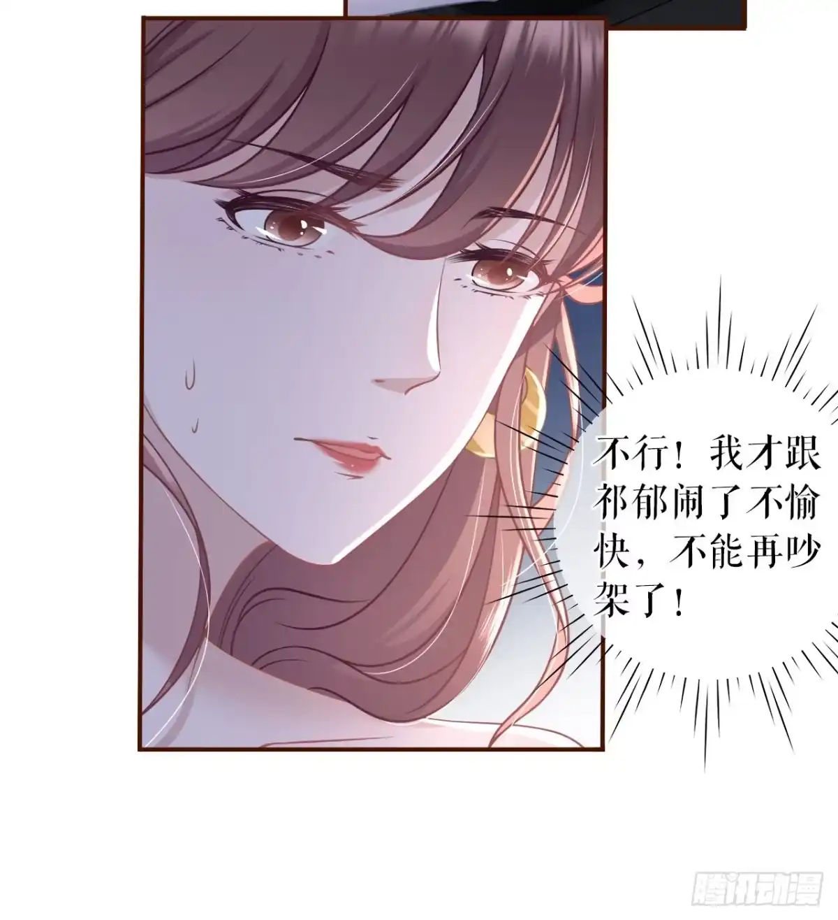 《女票芳龄30 》自我否定 第14页