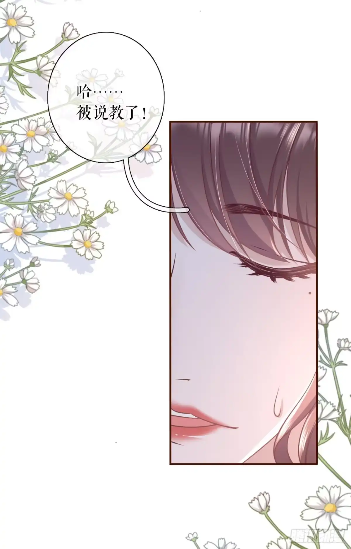 《女票芳龄30 》自我否定 第35页
