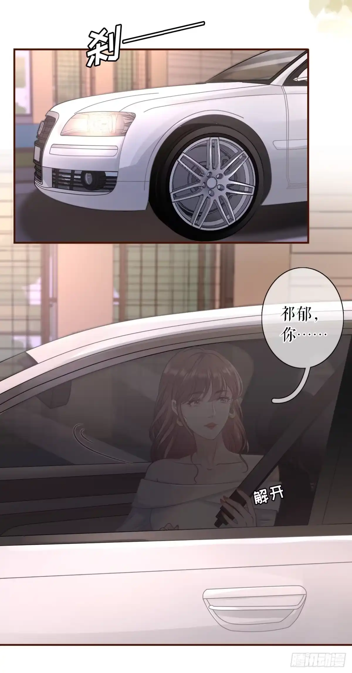 《女票芳龄30 》自我否定 第5页