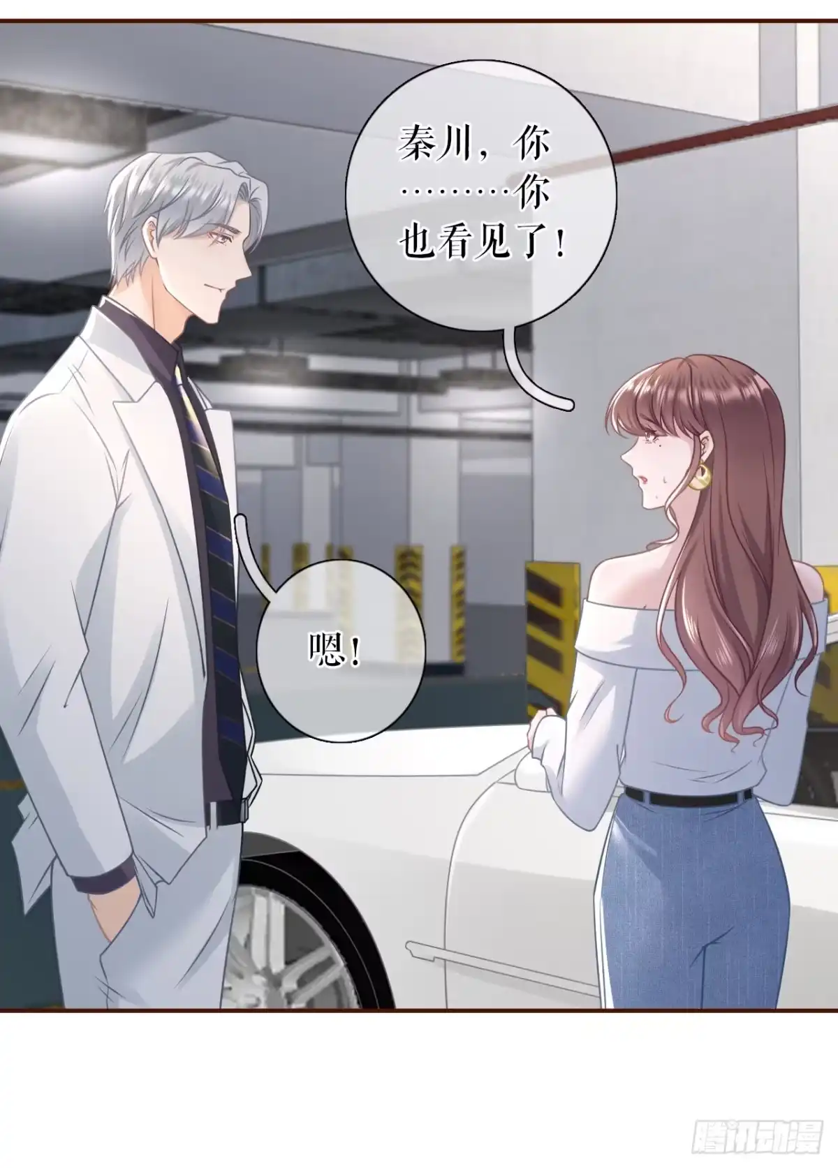 《女票芳龄30 》自我否定 第28页