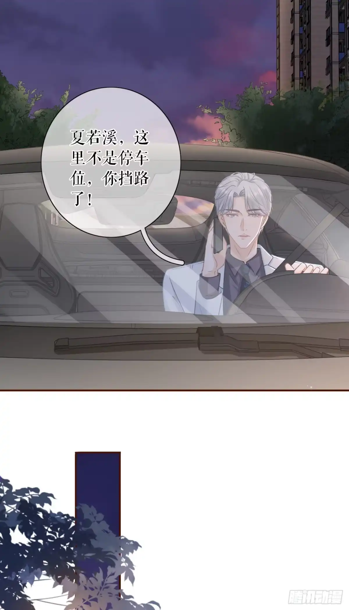 《女票芳龄30 》自我否定 第18页