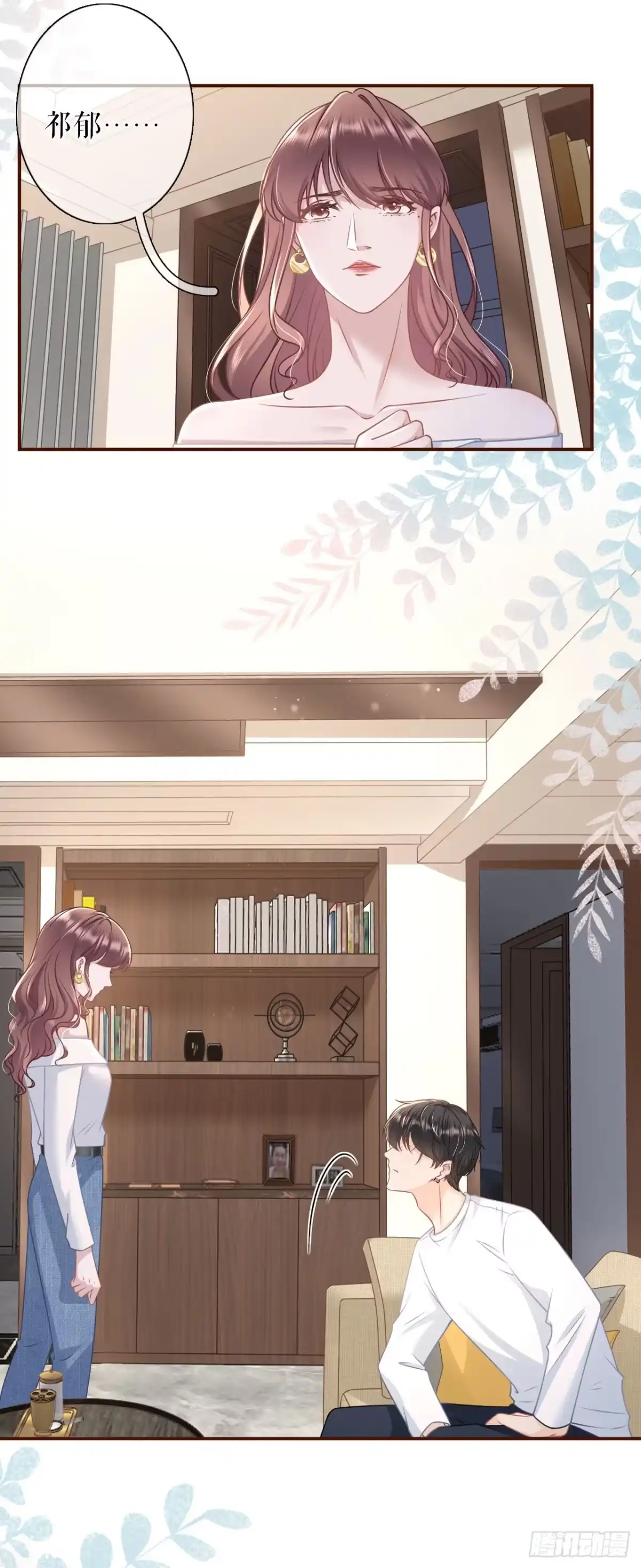 《女票芳龄30 》和好 第6页
