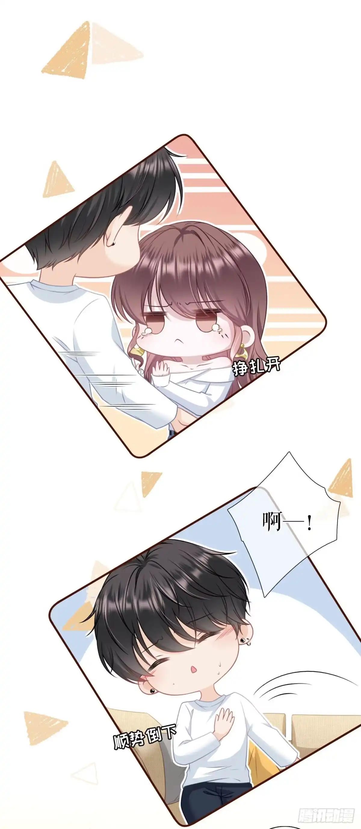 《女票芳龄30 》和好 第12页
