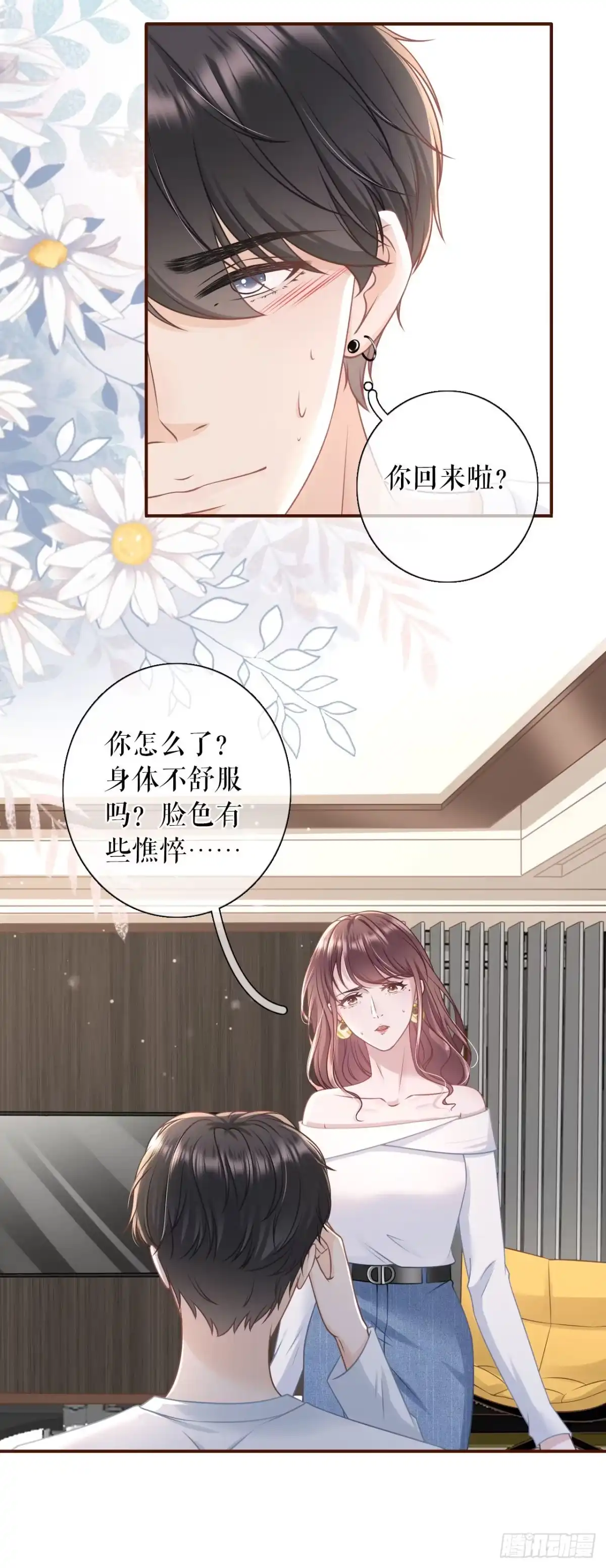 《女票芳龄30 》和好 第7页