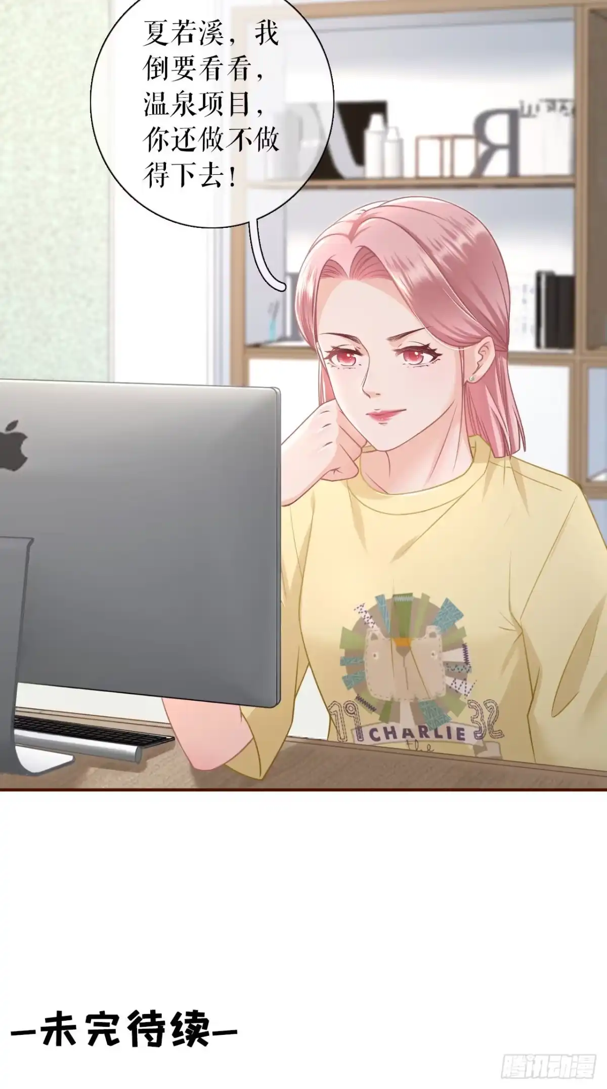 《女票芳龄30 》和好 第21页