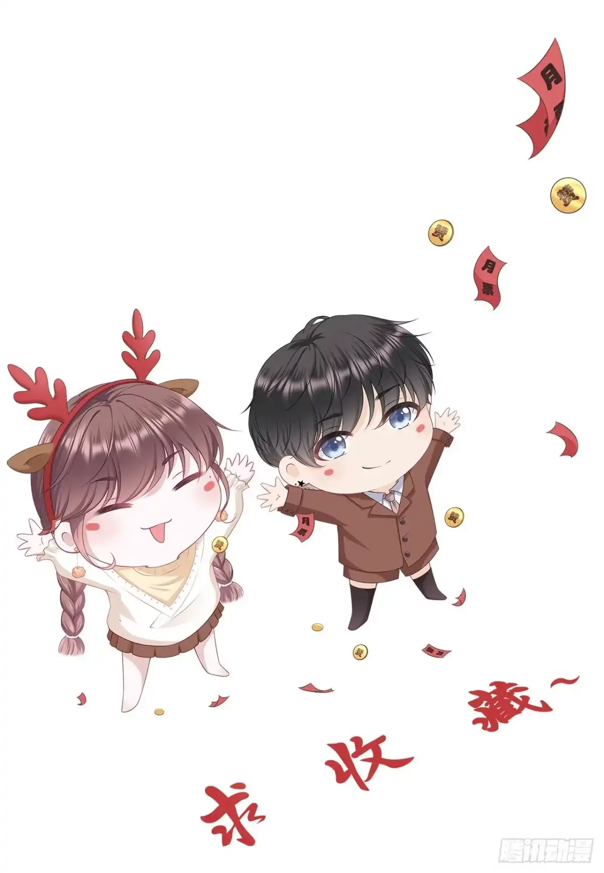 《女票芳龄30 》和好 第23页