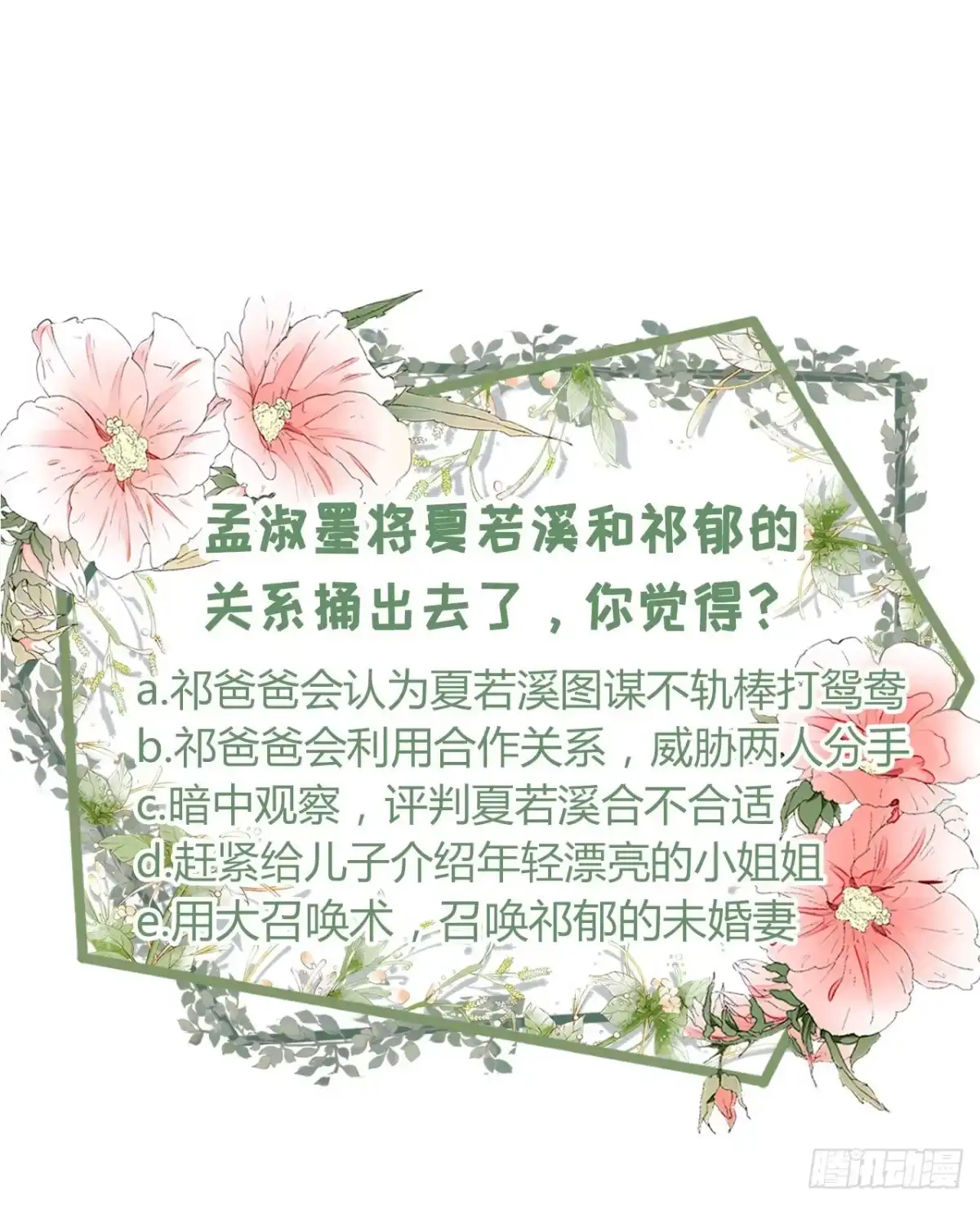 《女票芳龄30 》和好 第22页