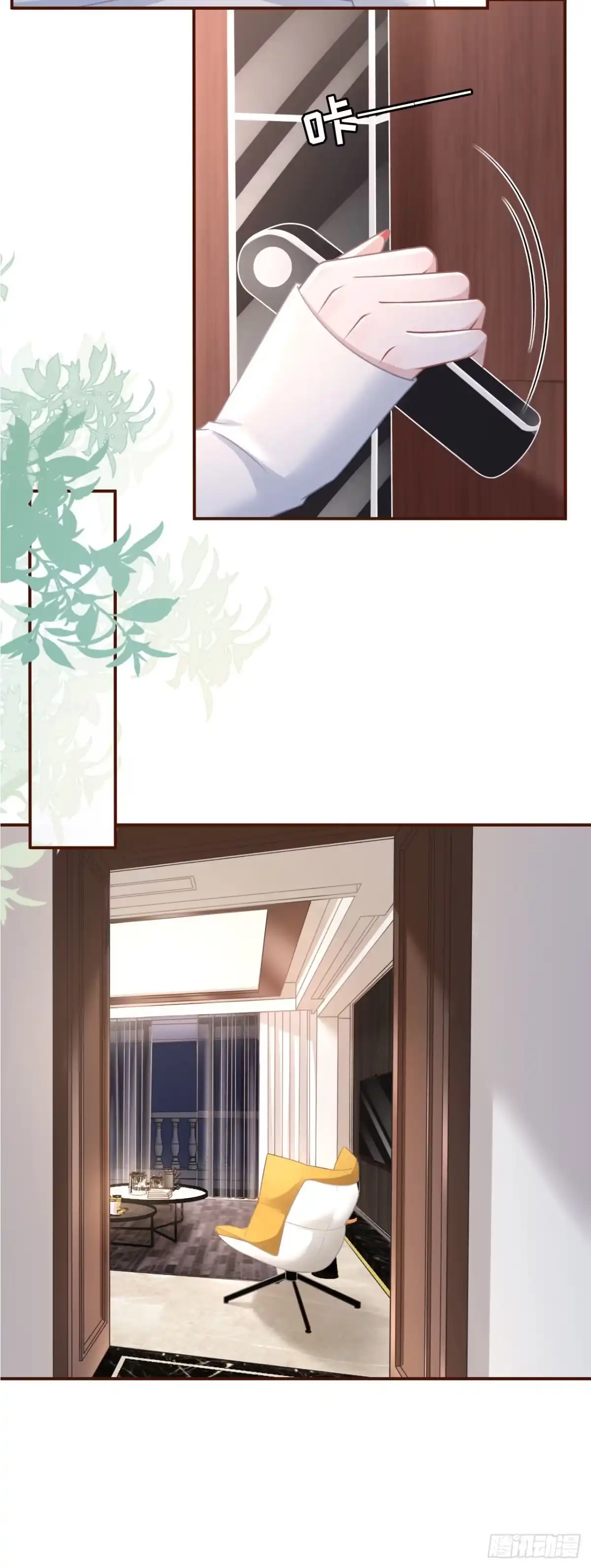 《女票芳龄30 》和好 第4页