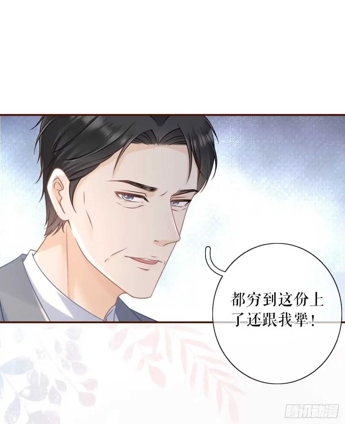 《女票芳龄30 》试探 第28页