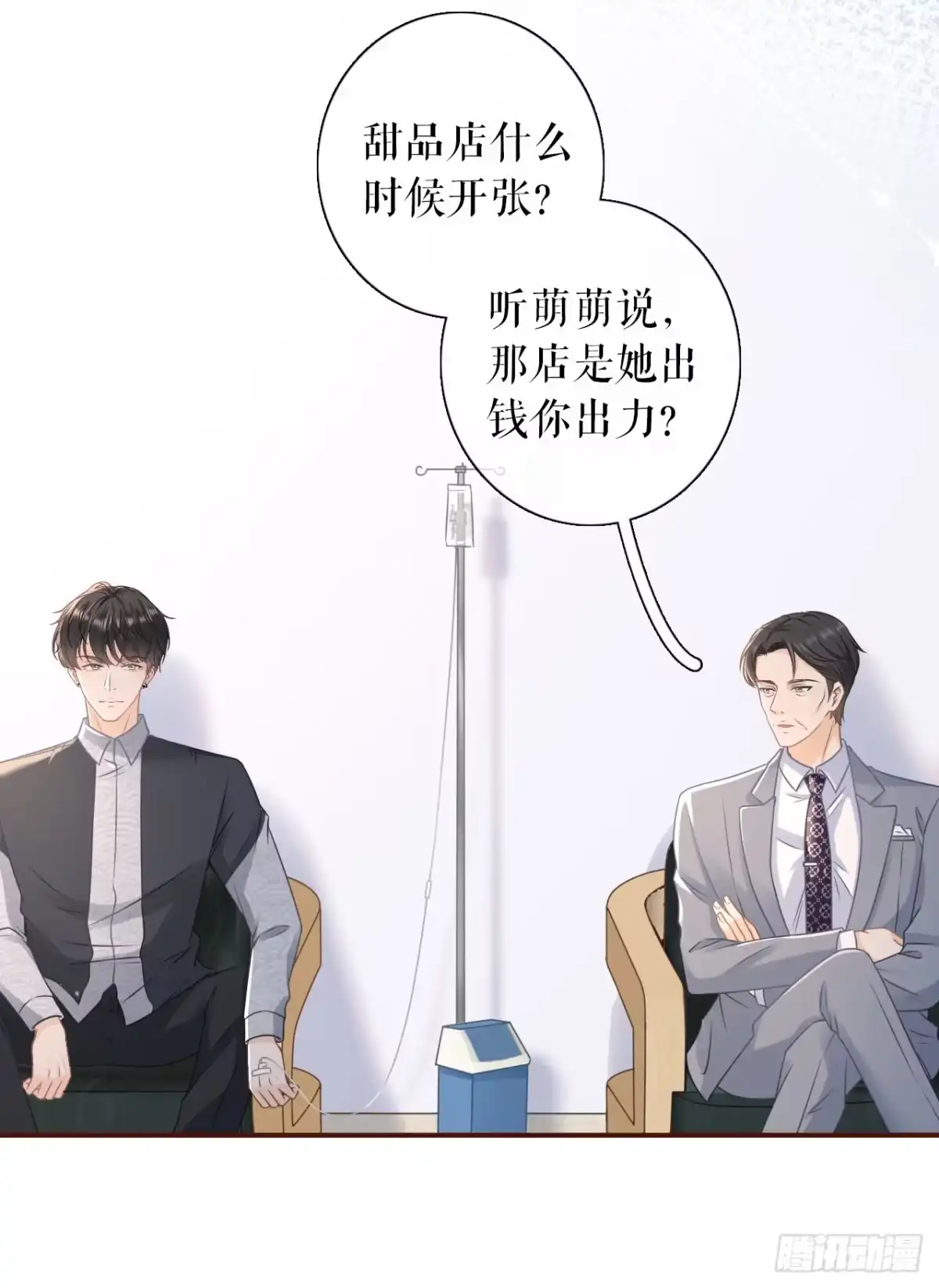 《女票芳龄30 》试探 第23页