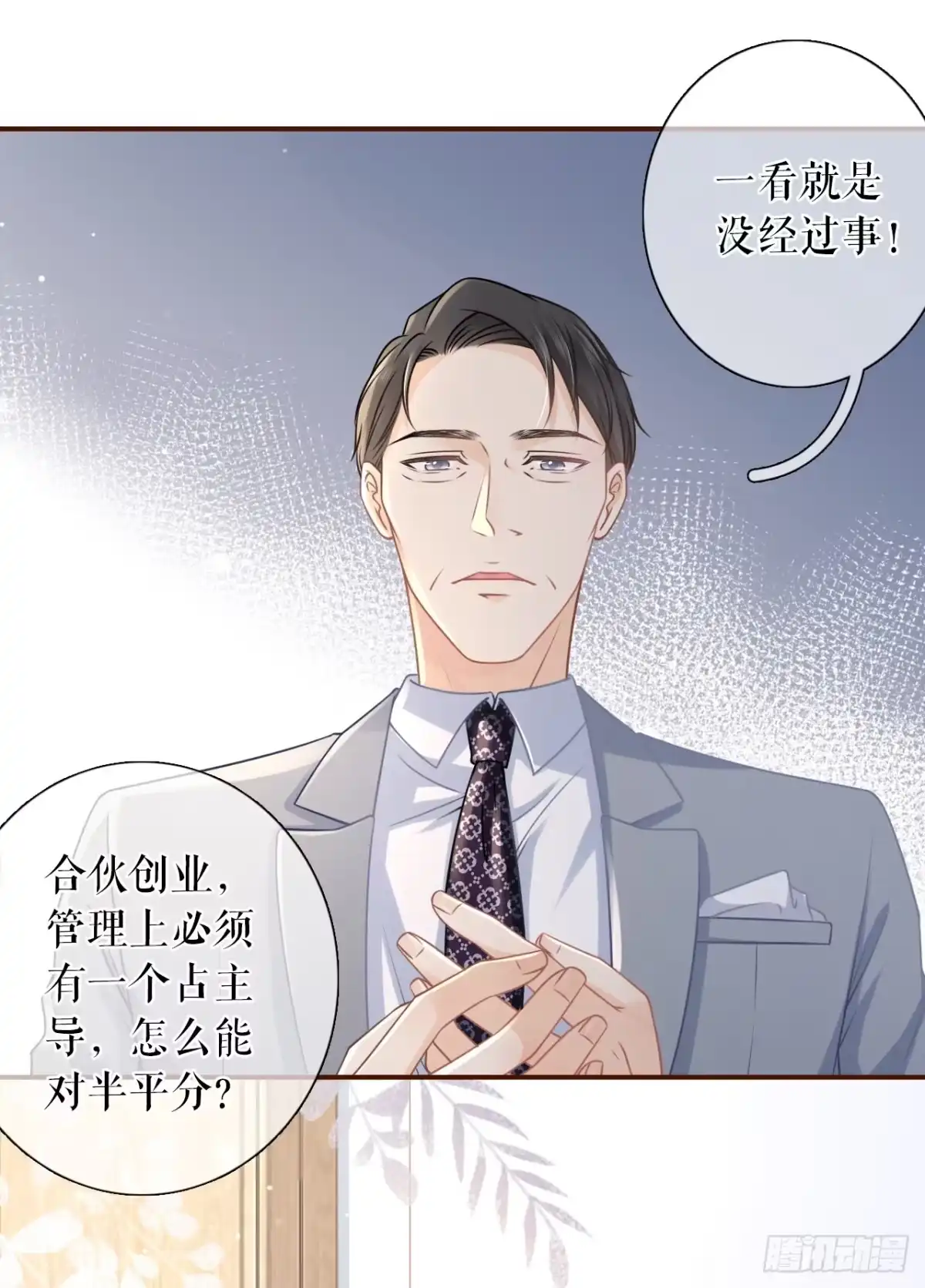 《女票芳龄30 》试探 第26页