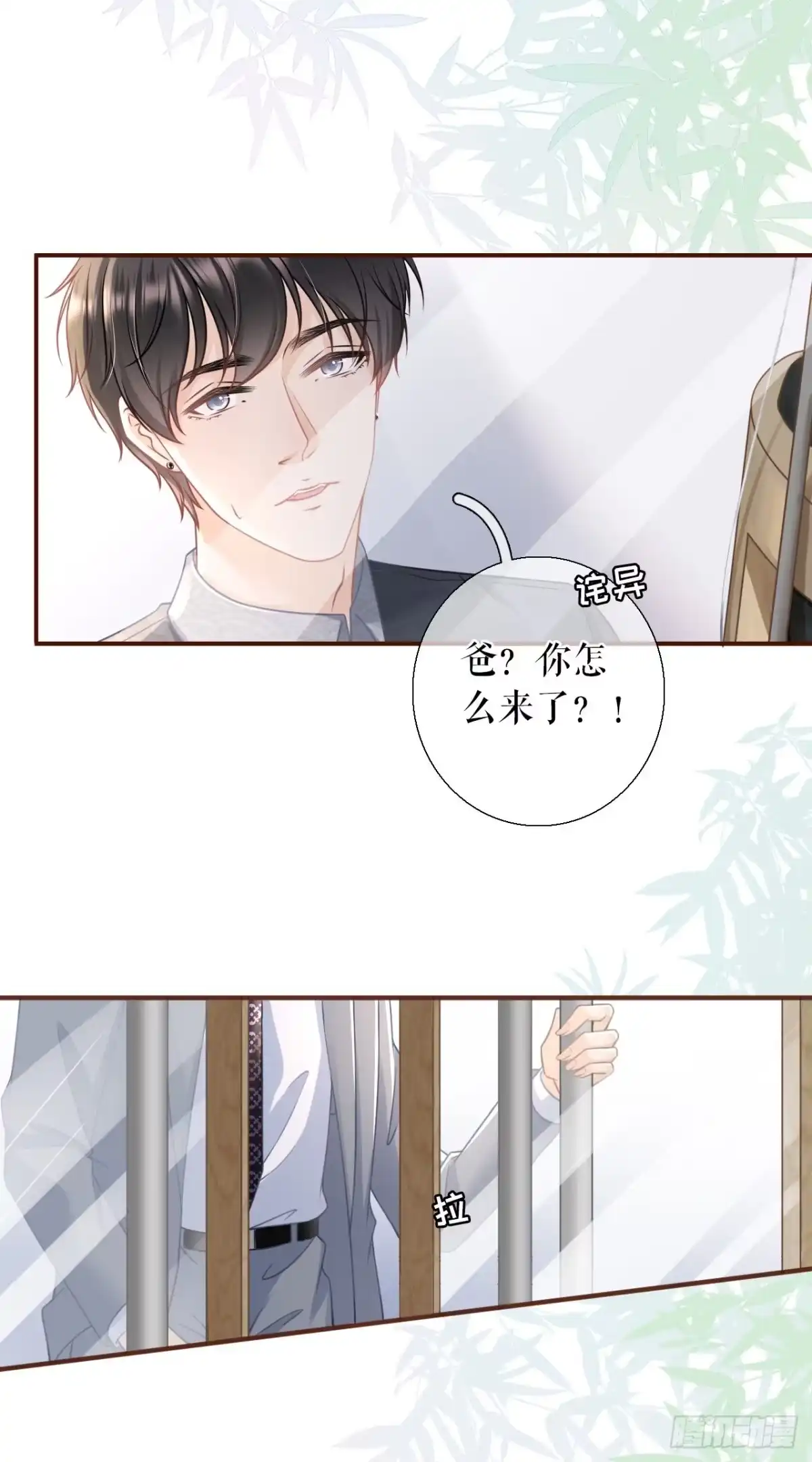 《女票芳龄30 》试探 第15页