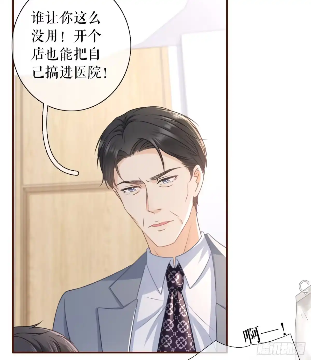 《女票芳龄30 》试探 第20页